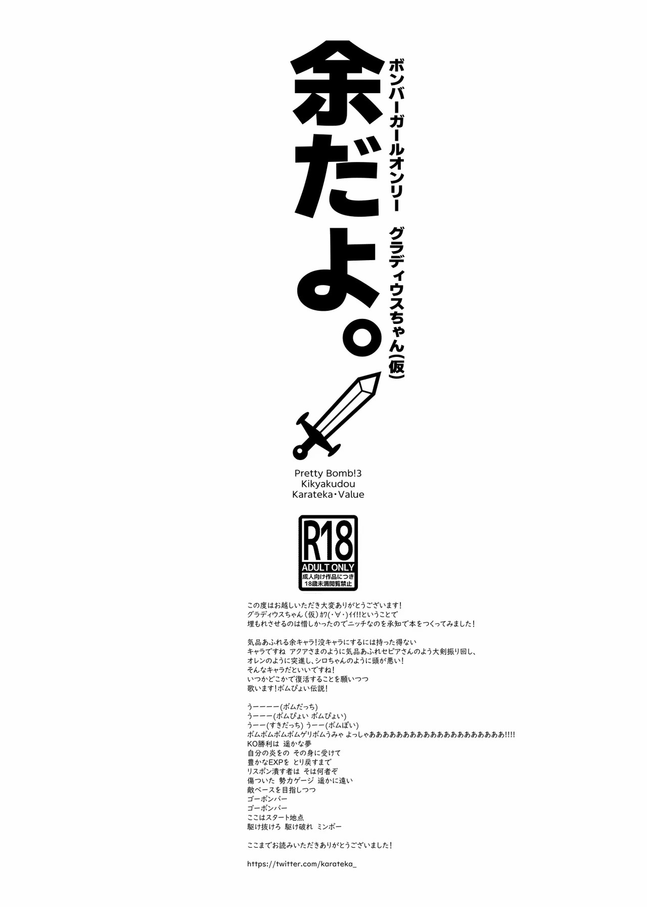 余だよ。-1280x page 7 full