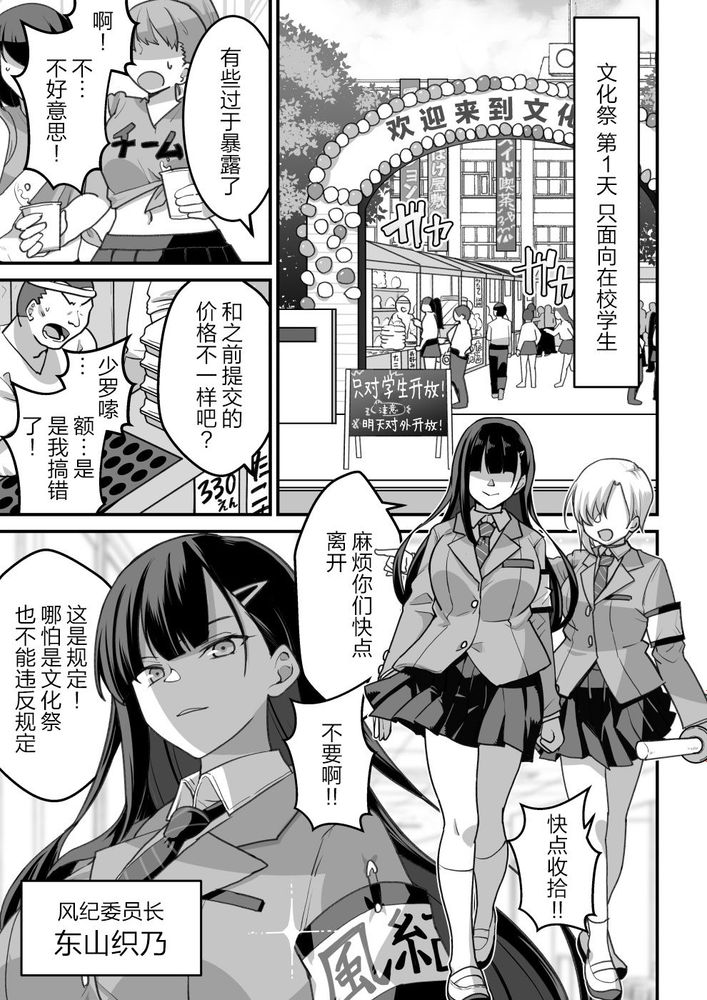 東山さん達は催〇術にかけられて・・・1-5 page 1 full