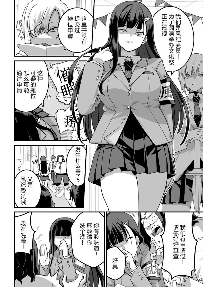 東山さん達は催〇術にかけられて・・・1-5 page 4 full