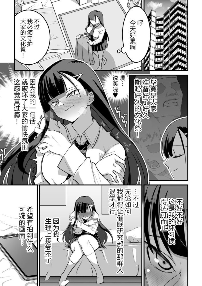 東山さん達は催〇術にかけられて・・・1-5 page 9 full