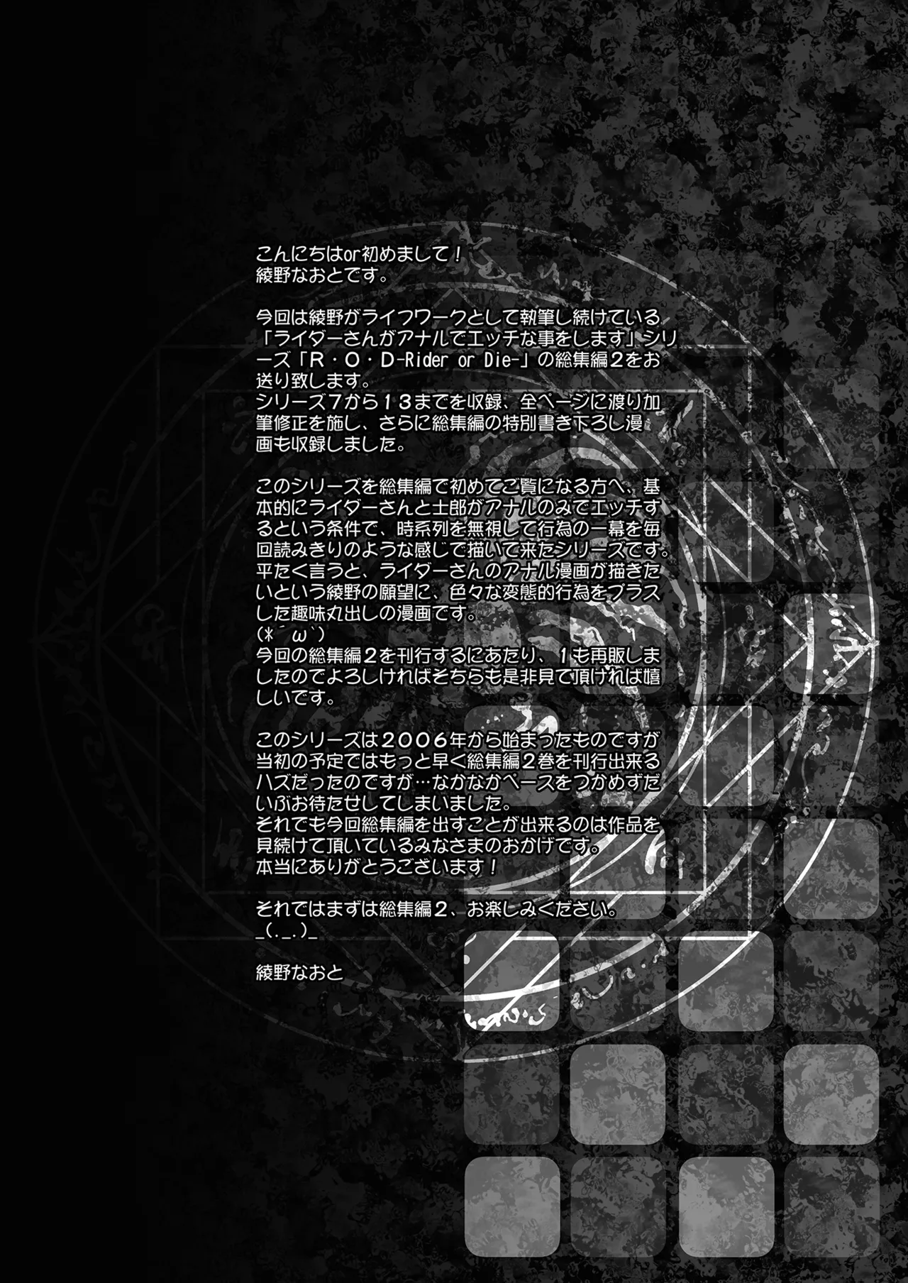 Rider or Die Soushuuhen 2 page 4 full