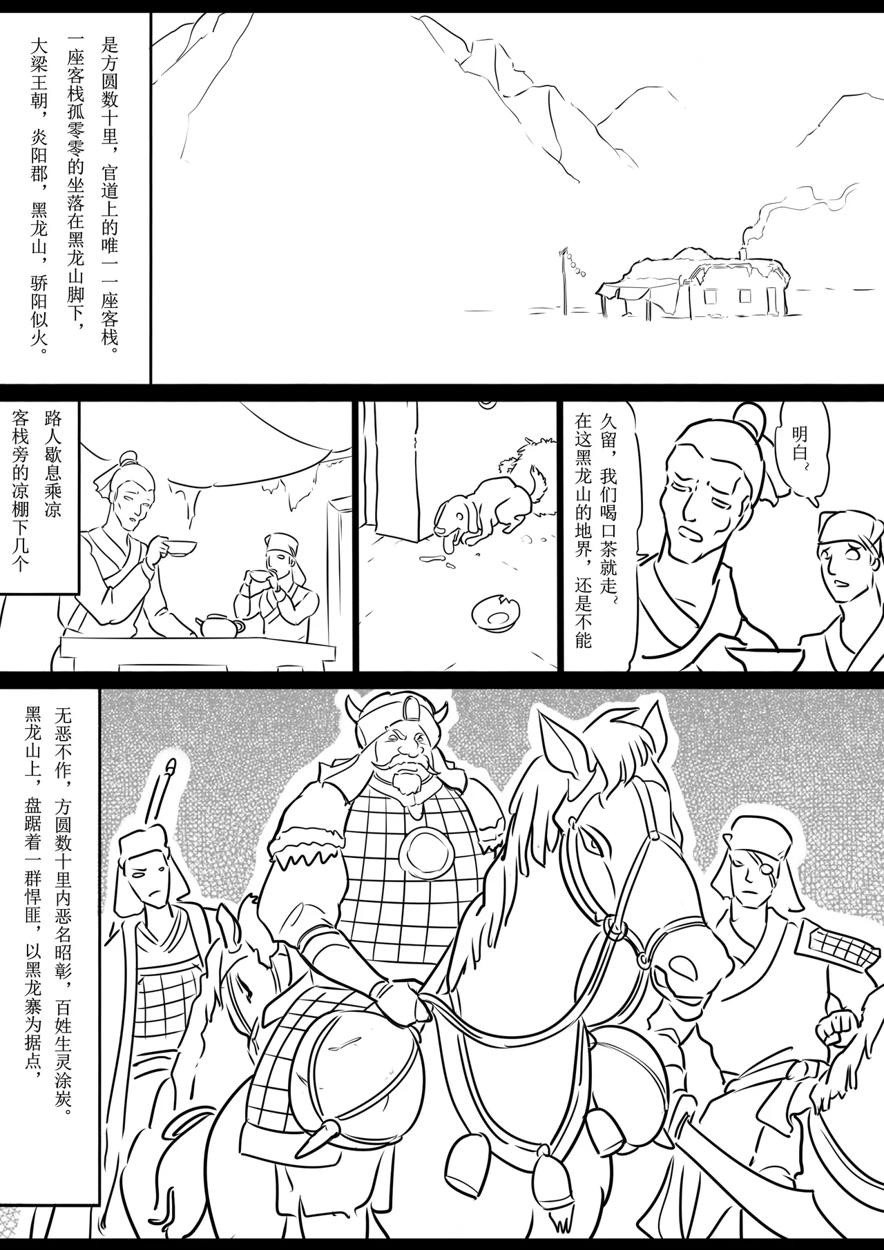 女侠绳缚定乾坤1 page 2 full