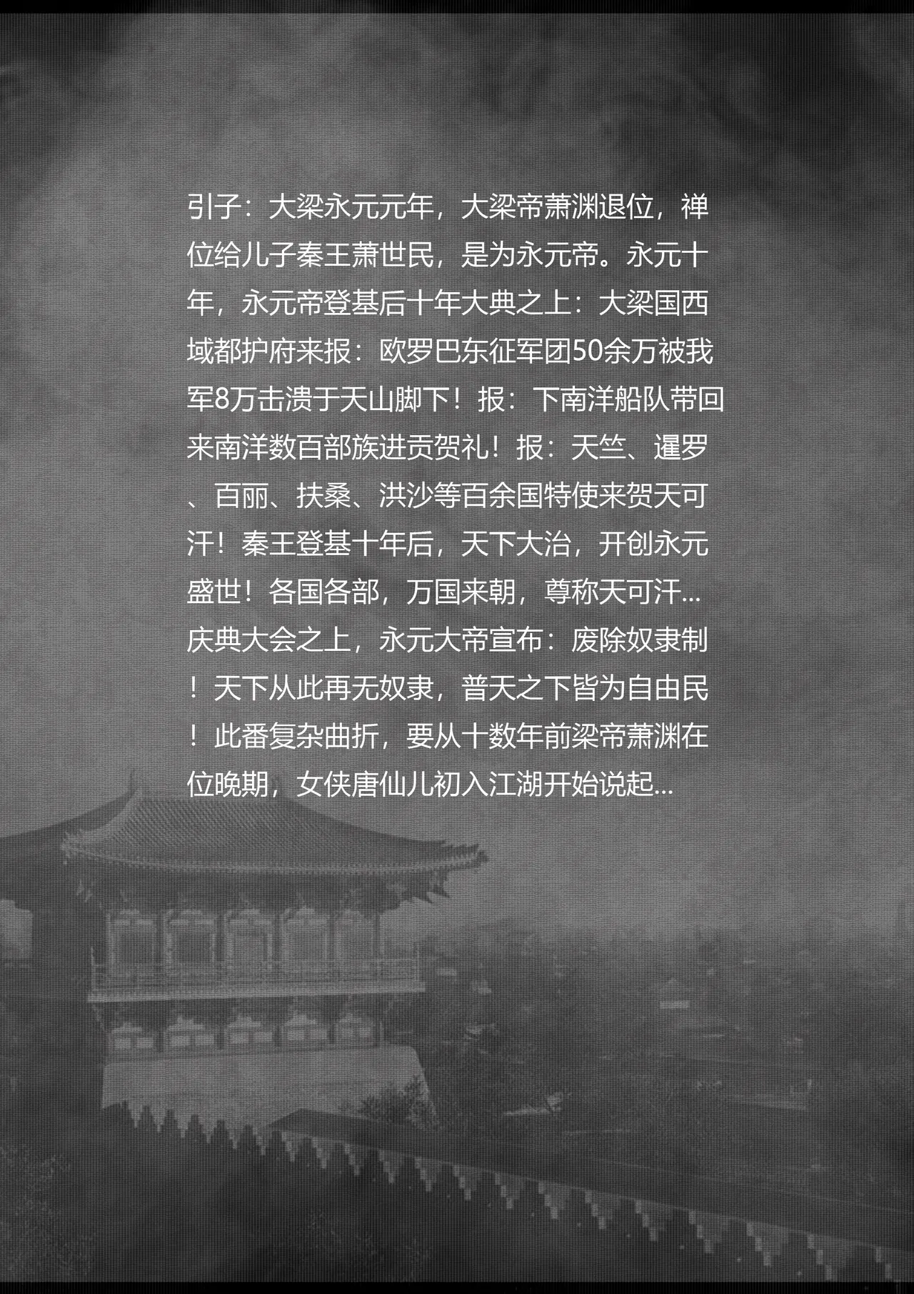 女侠绳缚定乾坤1 page 3 full