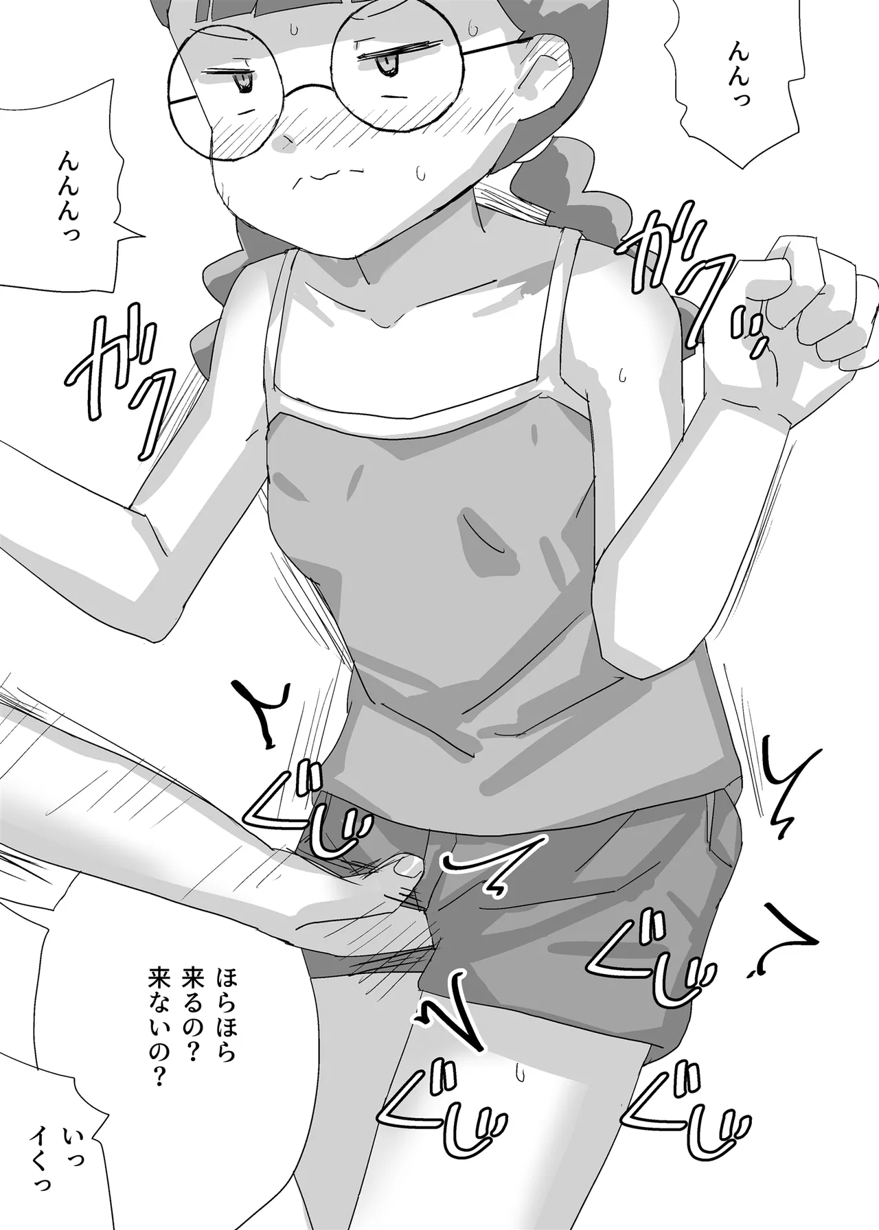 Manga shika Kyoumi no Nai Fujoshi ga Boku ni Muchuu ni Naru made page 10 full