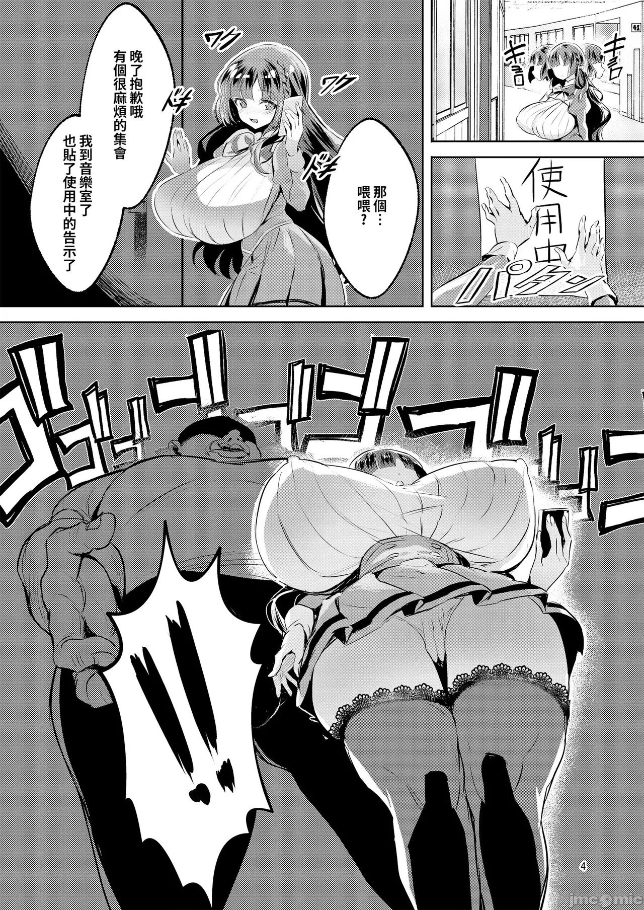 お姫様は王子さまよりキモおじが大好きですが NTRなんてありません（Chinese） page 5 full