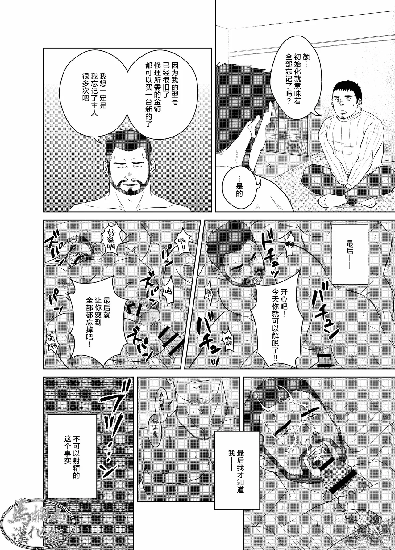 wasurenagusa | 勿忘草 page 7 full