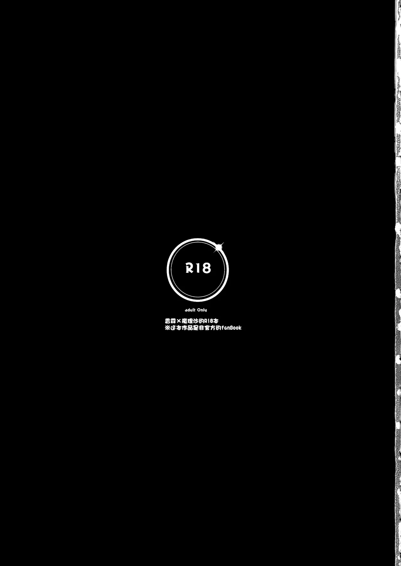 mushroom page 2 full