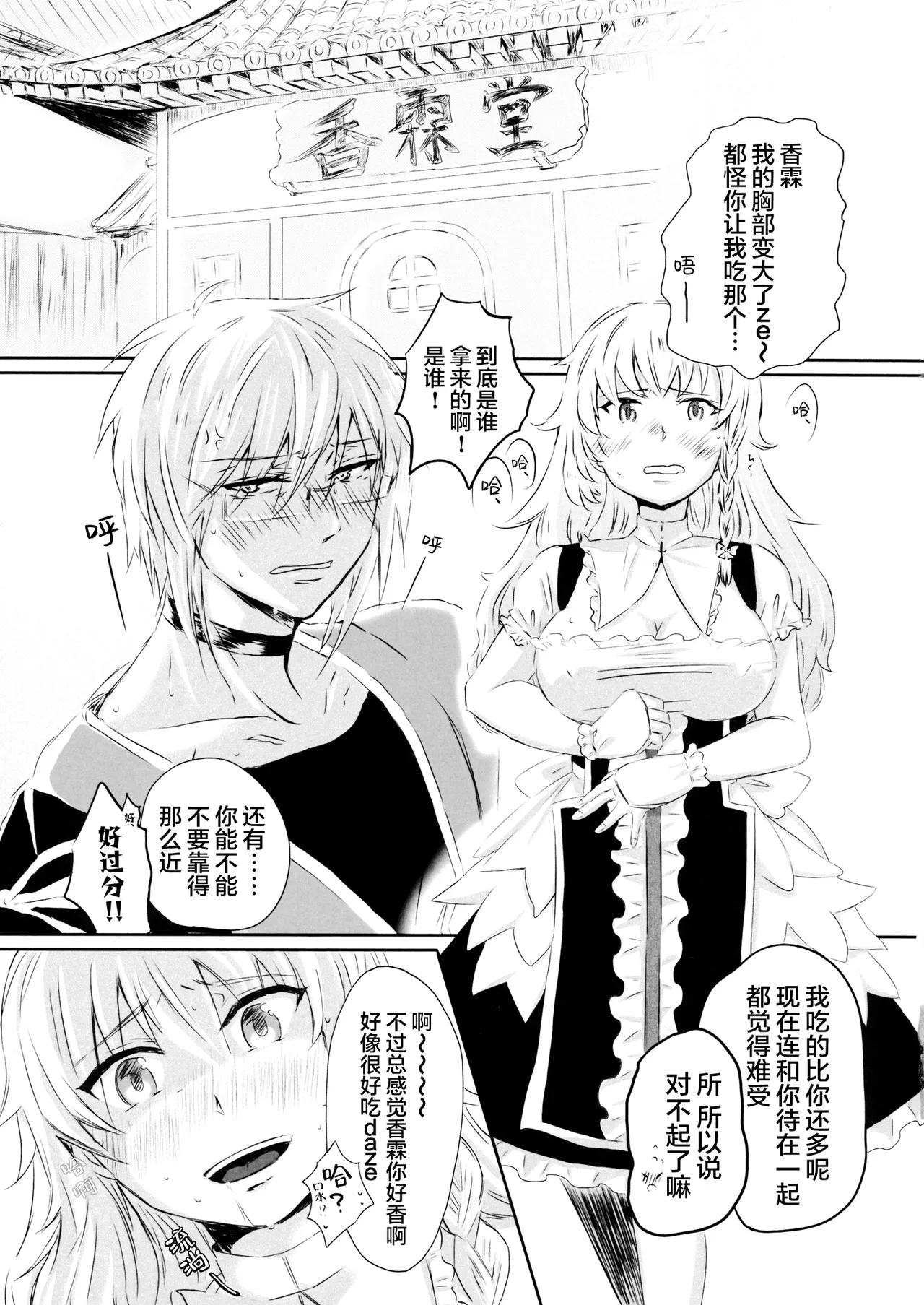 mushroom page 4 full