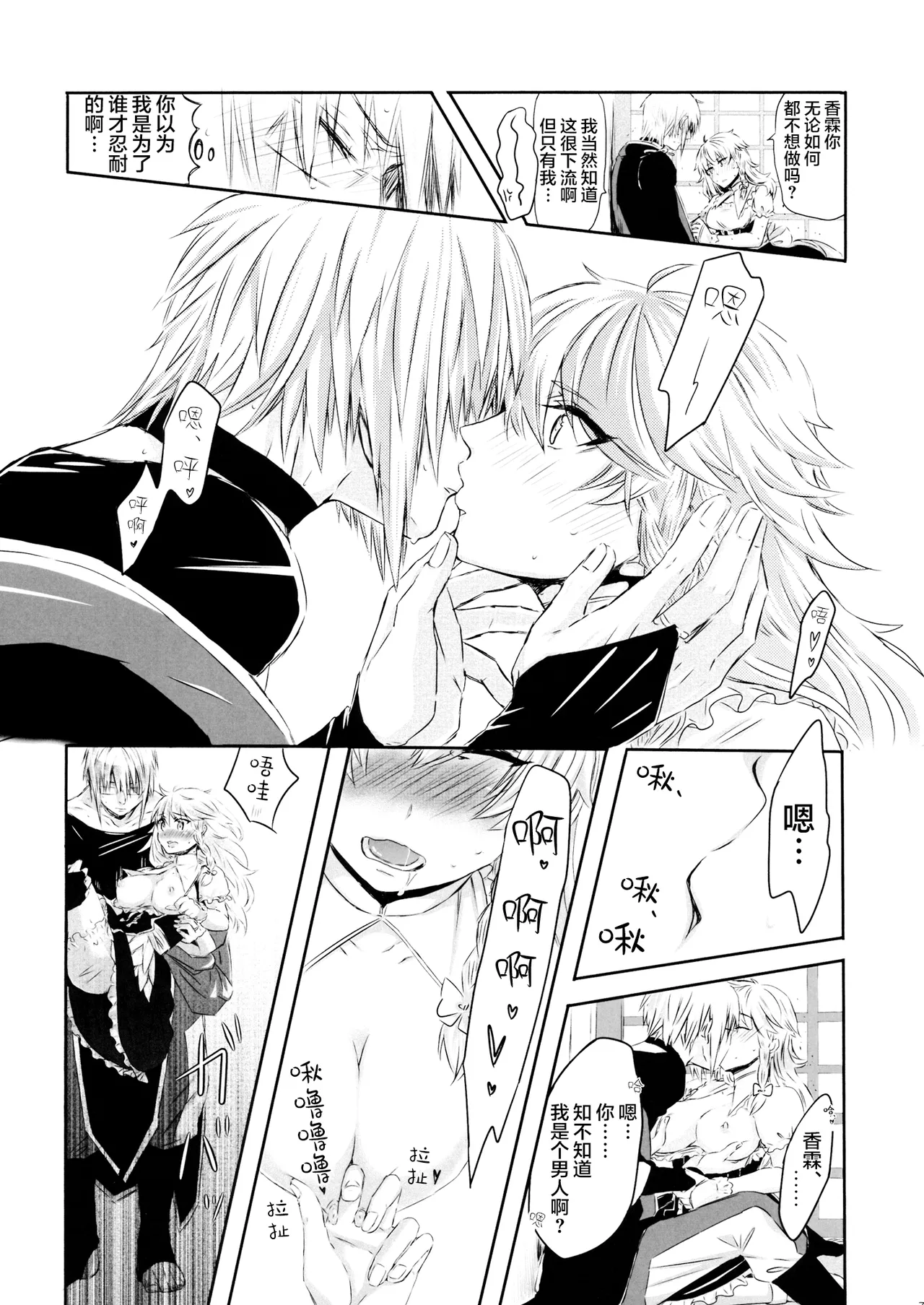 mushroom page 8 full