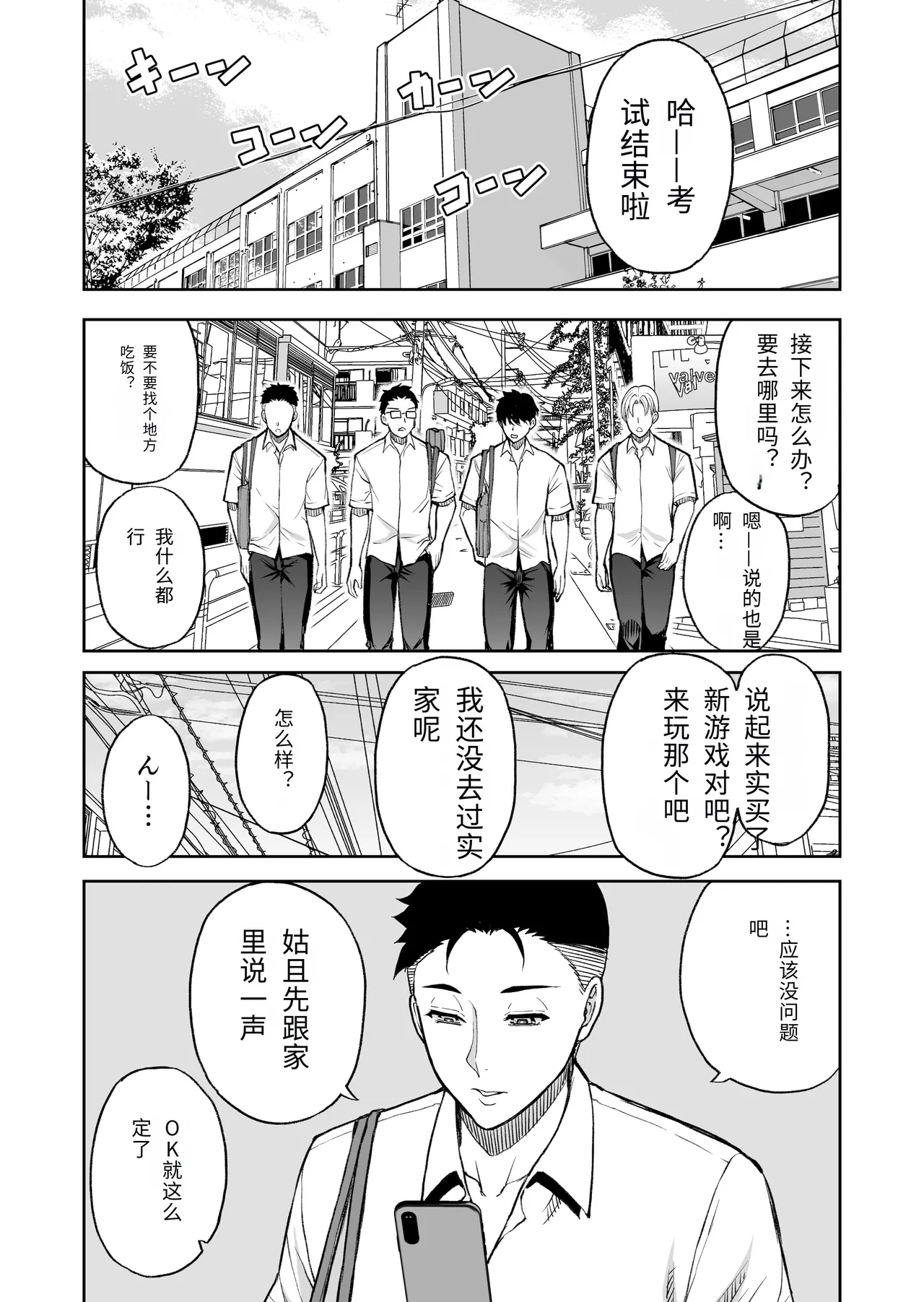 友達の母親は淫らな熟女 page 2 full