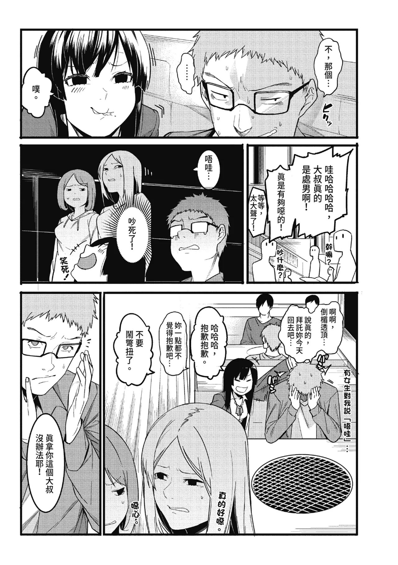 Mizuha ni Oshioki! | 懲罰瑞葉! page 9 full