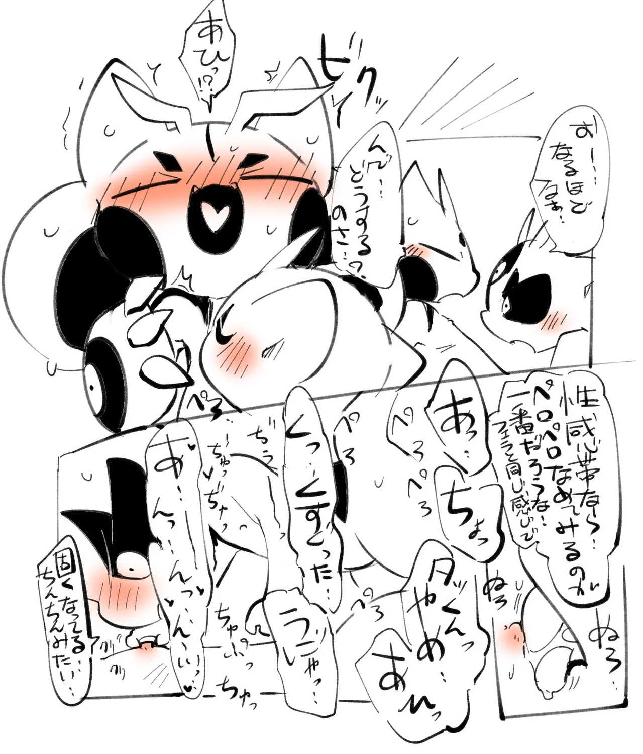 Nipple Teasing page 3 full