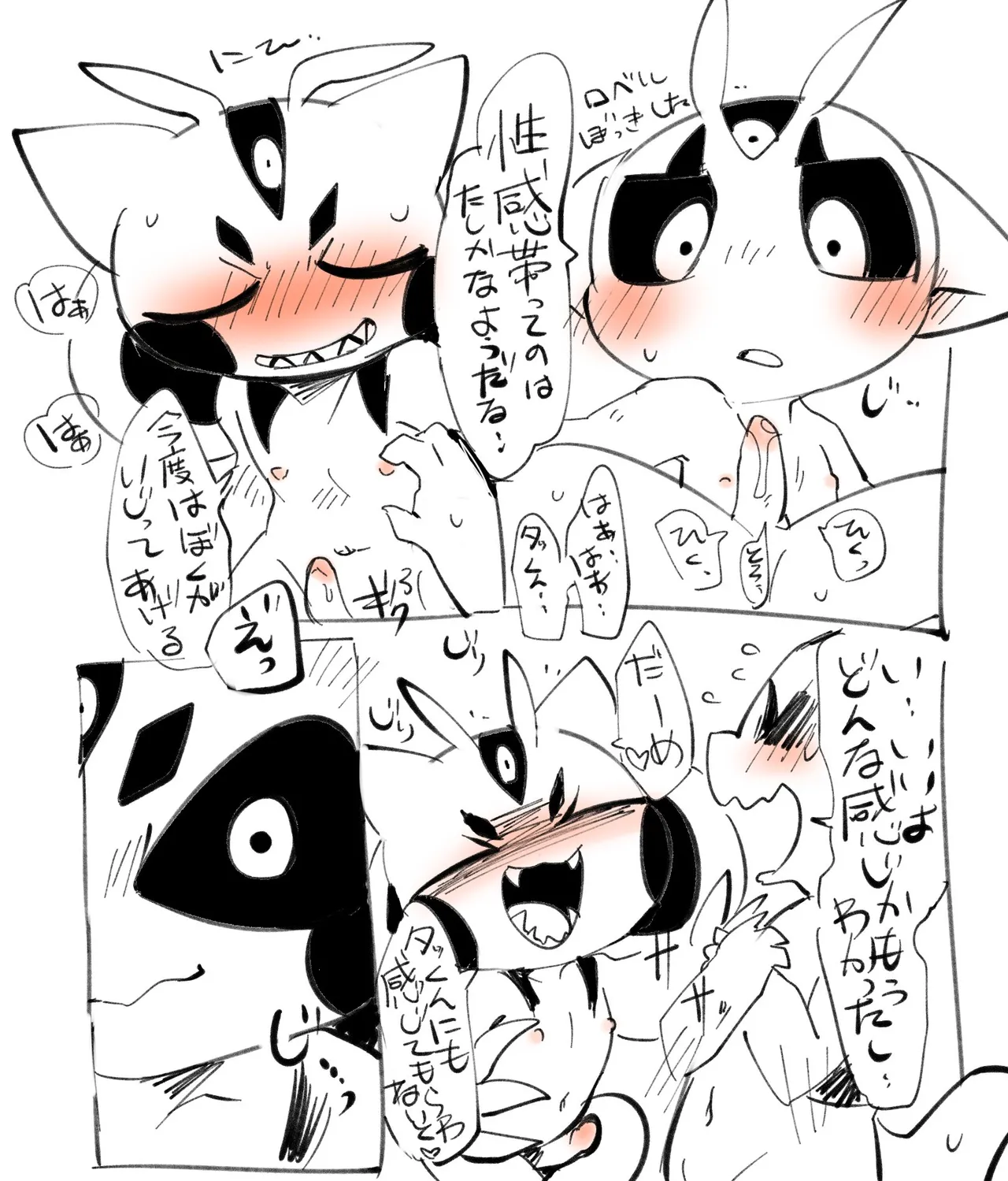 Nipple Teasing page 4 full