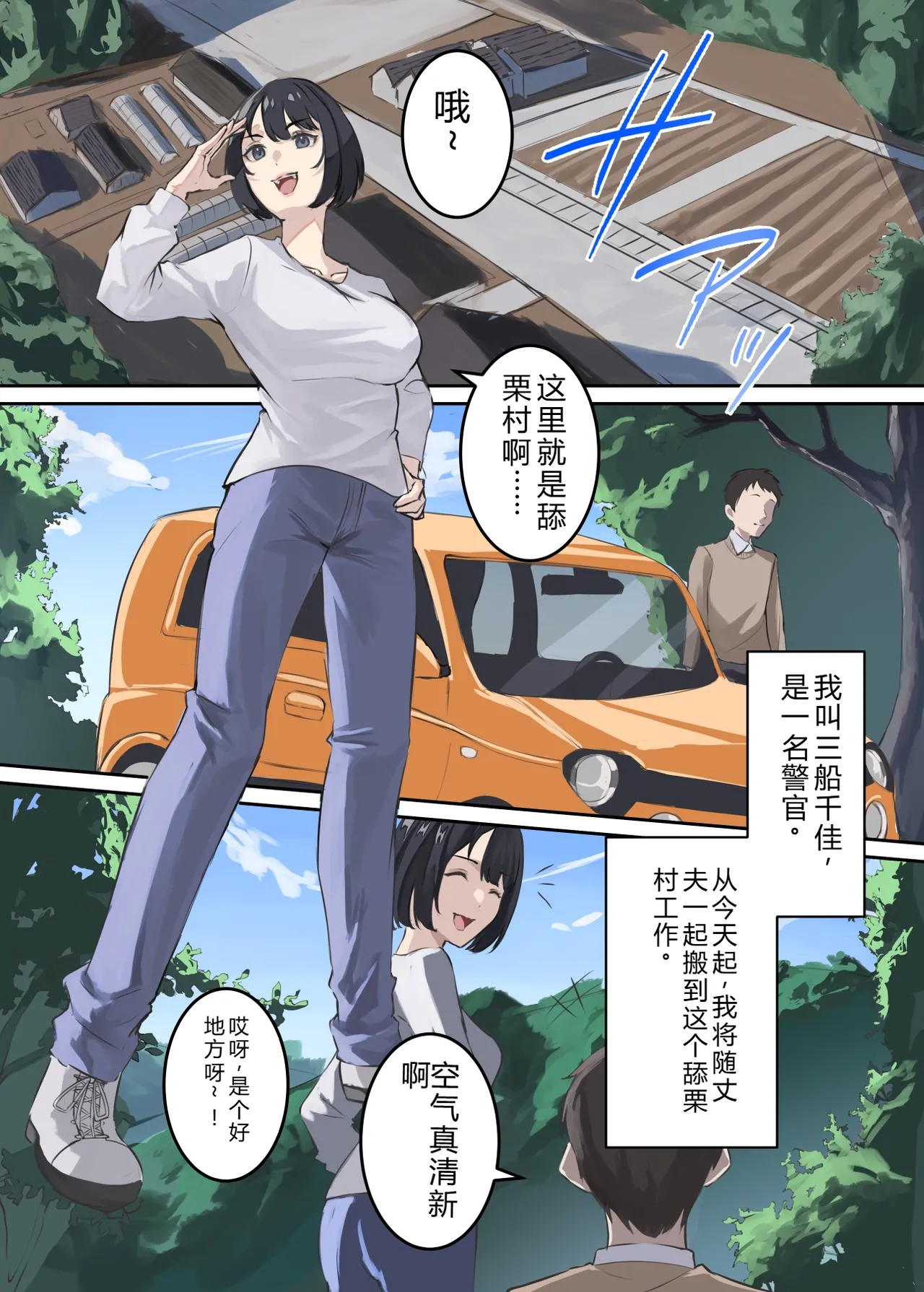 クンニバル 〜ヤバい村に派遣された人妻警官が村長の子を孕むまで〜 page 2 full