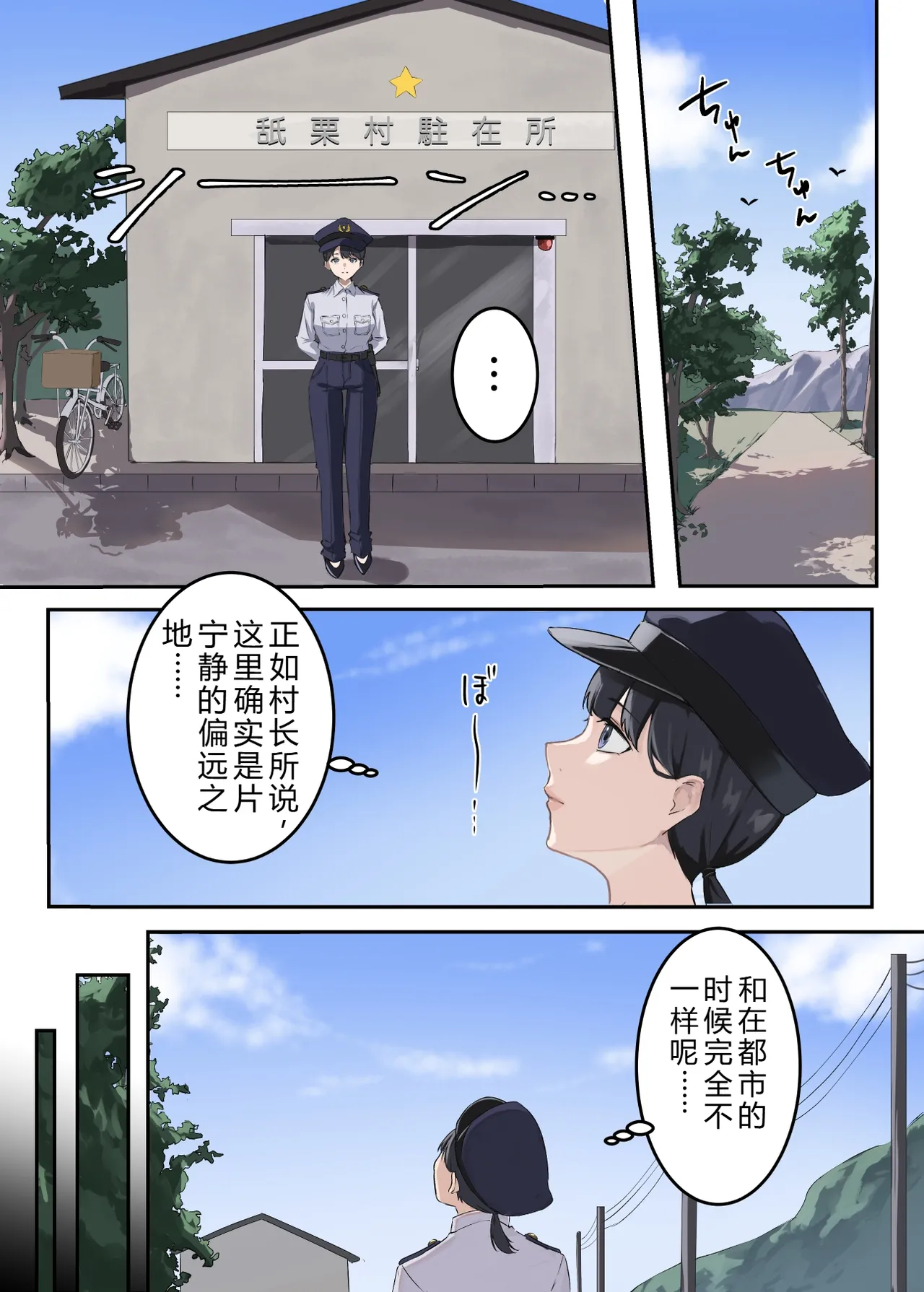 クンニバル 〜ヤバい村に派遣された人妻警官が村長の子を孕むまで〜 page 4 full