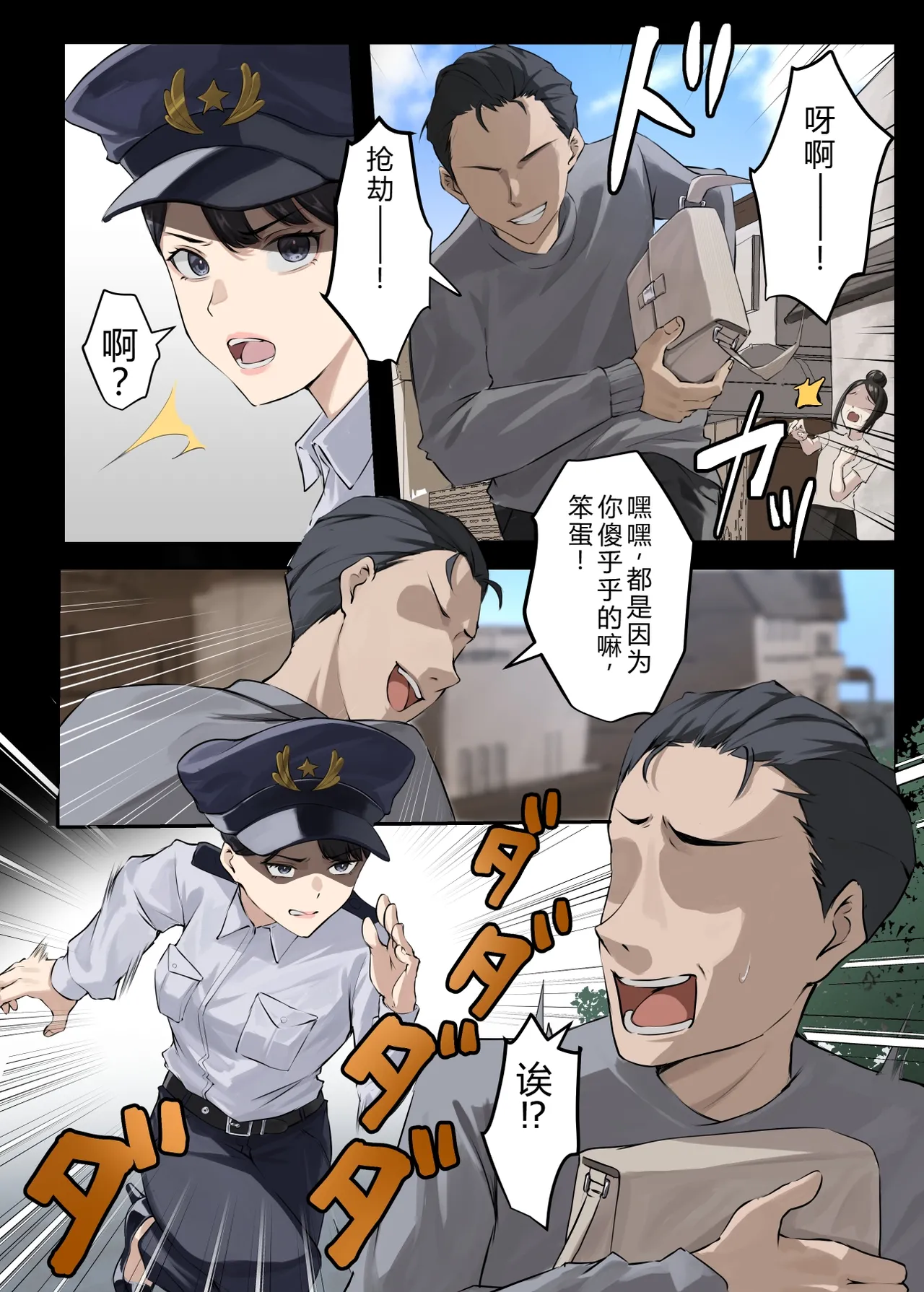 クンニバル 〜ヤバい村に派遣された人妻警官が村長の子を孕むまで〜 page 5 full