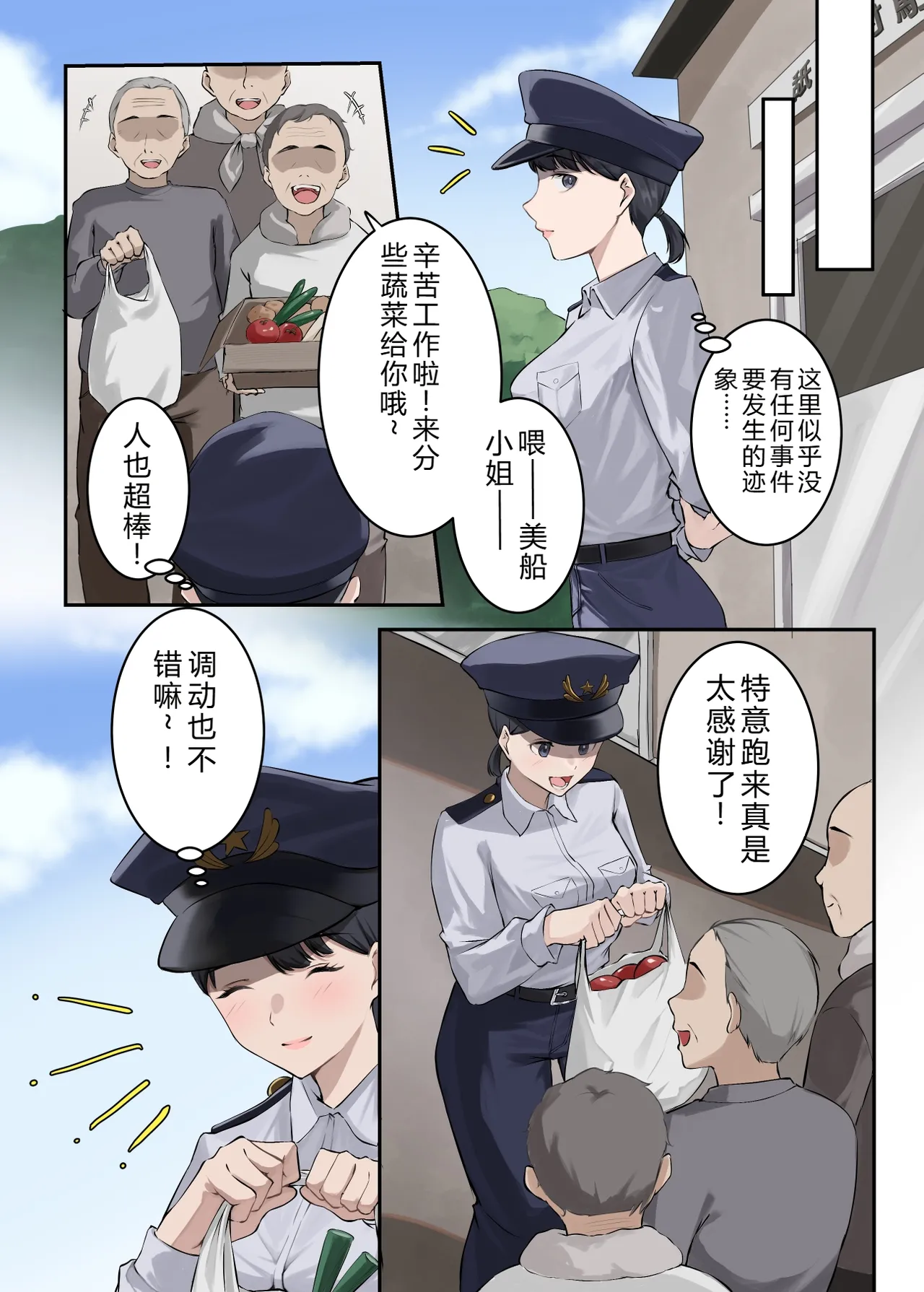 クンニバル 〜ヤバい村に派遣された人妻警官が村長の子を孕むまで〜 page 8 full