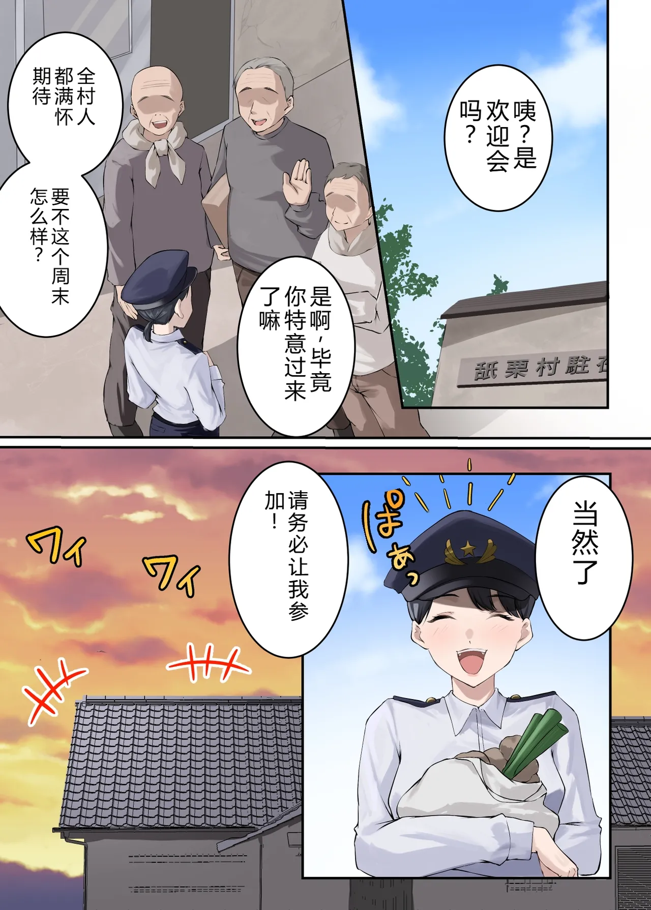 クンニバル 〜ヤバい村に派遣された人妻警官が村長の子を孕むまで〜 page 9 full