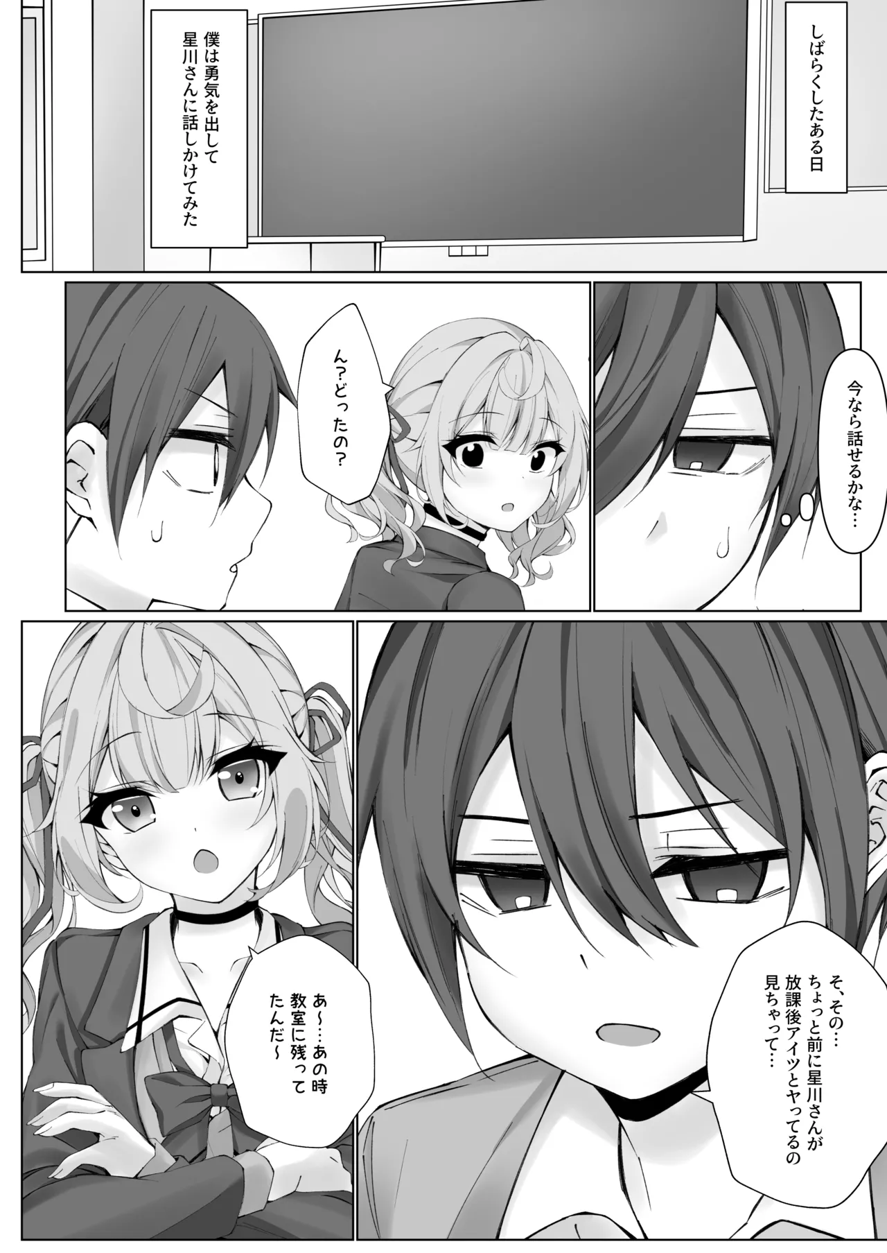 Tanomeba Yarasete kureru Hoshikawa-san page 9 full