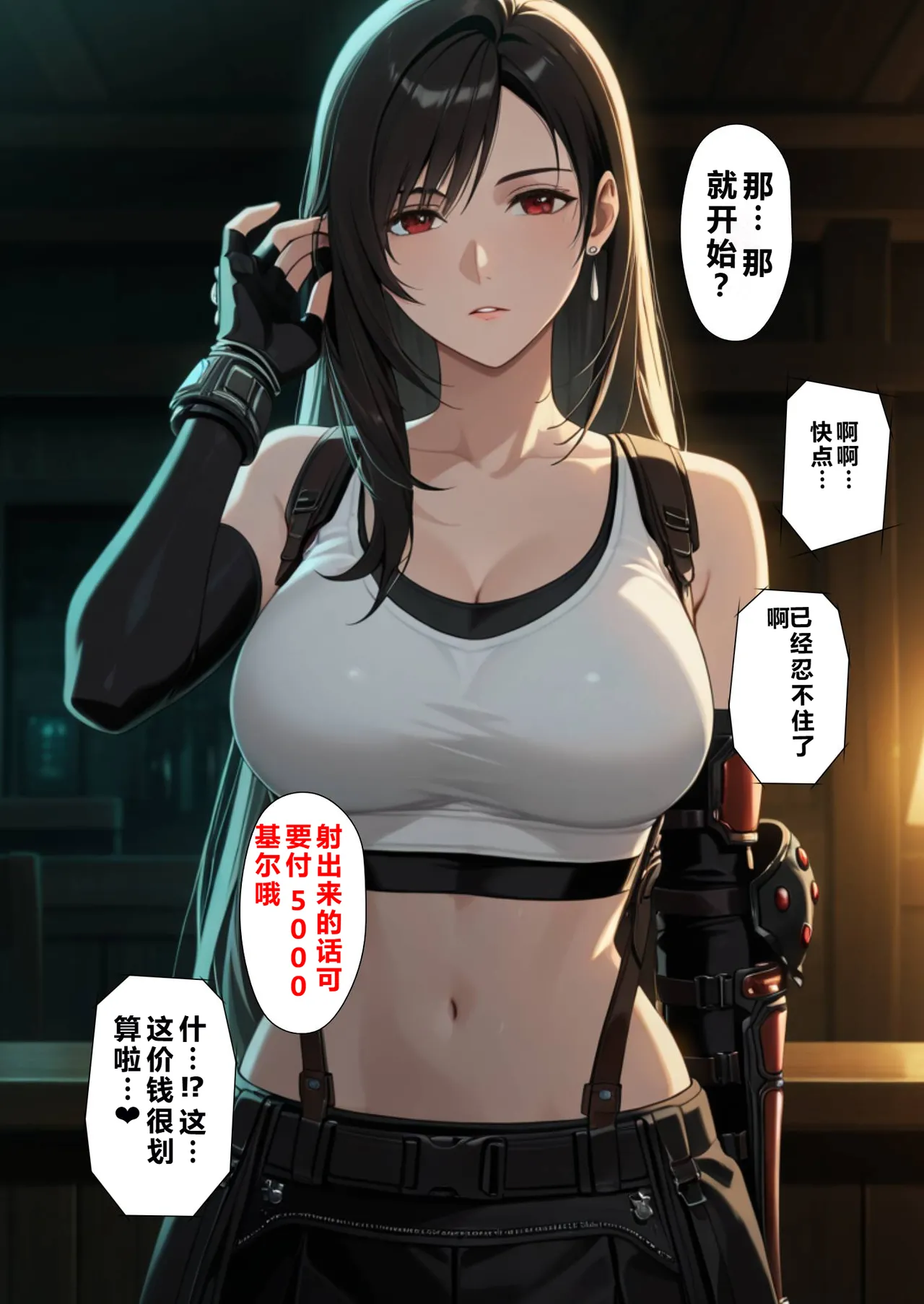 看板娘の金銭事情1 page 10 full