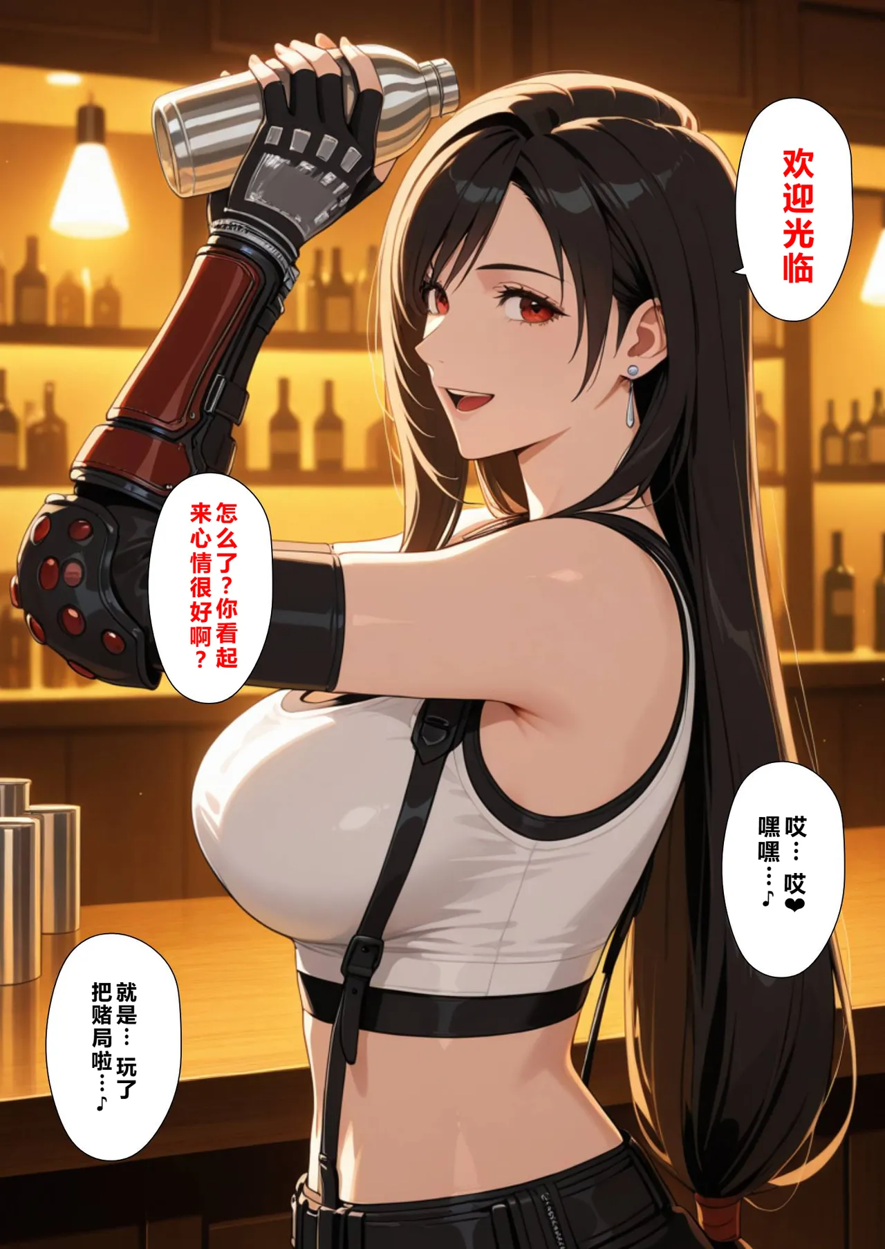 看板娘の金銭事情1 page 2 full