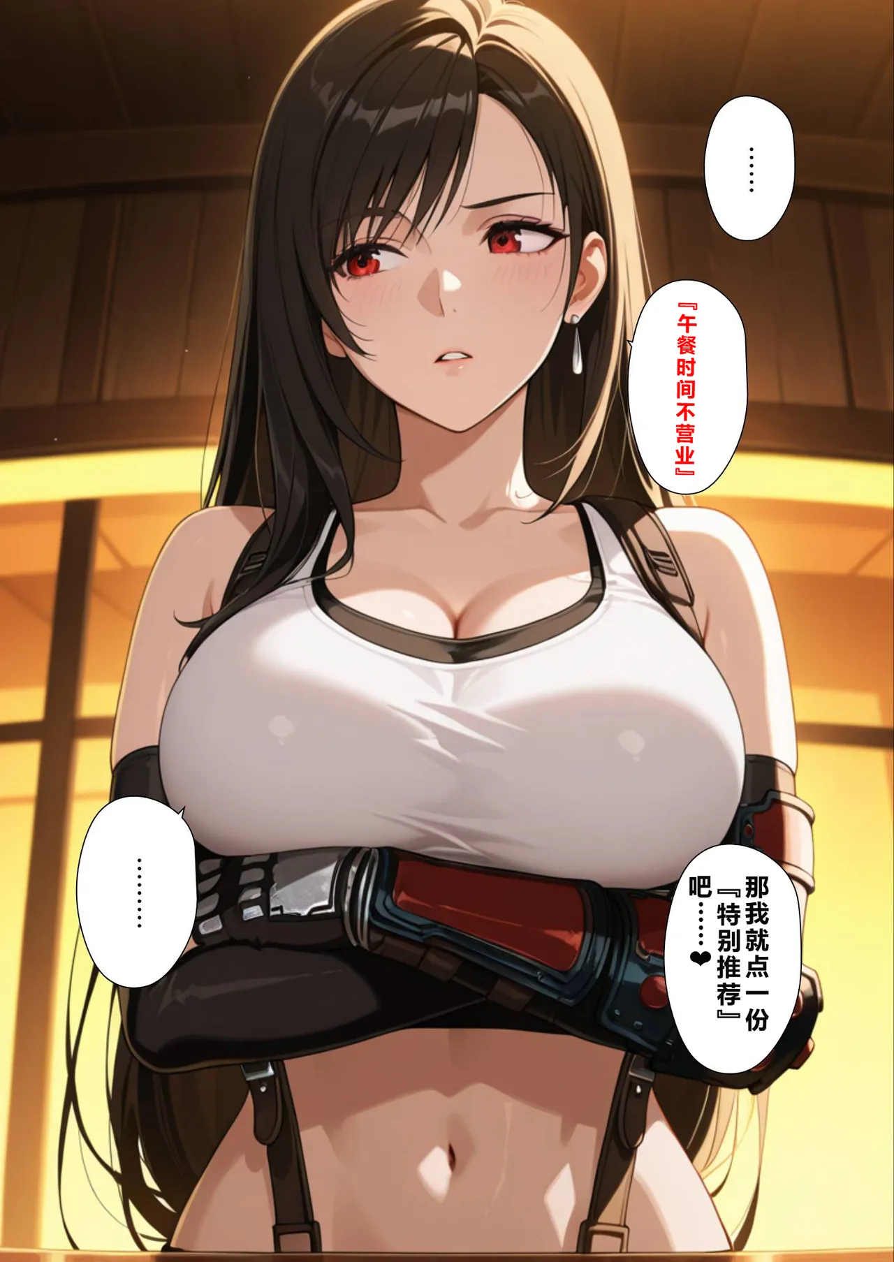 看板娘の金銭事情1 page 6 full