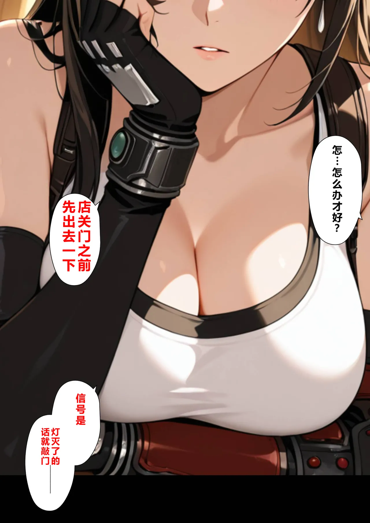 看板娘の金銭事情1 page 9 full