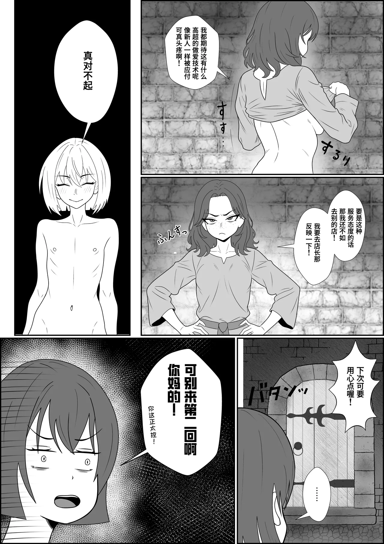 Tennshi no Hidomi ga akutoki～DoreiTenshi ni Shounenn ga Uchinaru Yokubou o Abakarete Zennritsusen Semeya otoko no Shiofuki Saseraretari mahou de okasarete Saishuutekini Shiawase ni Naru Hanashi ～【Polaris个人汉化】 page 3 full