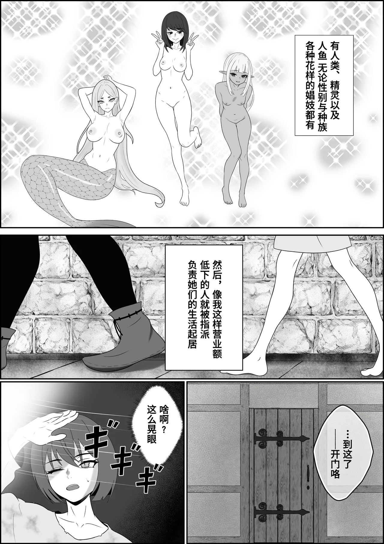 Tennshi no Hidomi ga akutoki～DoreiTenshi ni Shounenn ga Uchinaru Yokubou o Abakarete Zennritsusen Semeya otoko no Shiofuki Saseraretari mahou de okasarete Saishuutekini Shiawase ni Naru Hanashi ～【Polaris个人汉化】 page 6 full