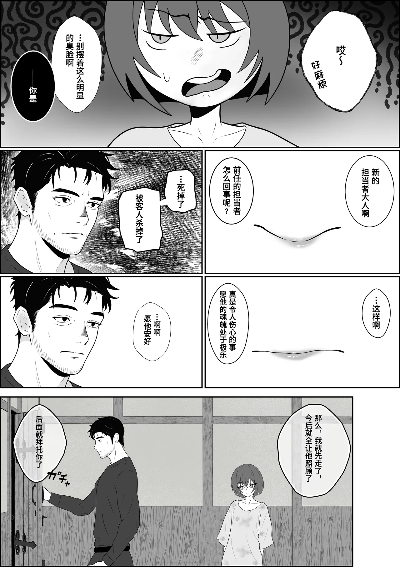 Tennshi no Hidomi ga akutoki～DoreiTenshi ni Shounenn ga Uchinaru Yokubou o Abakarete Zennritsusen Semeya otoko no Shiofuki Saseraretari mahou de okasarete Saishuutekini Shiawase ni Naru Hanashi ～【Polaris个人汉化】 page 8 full