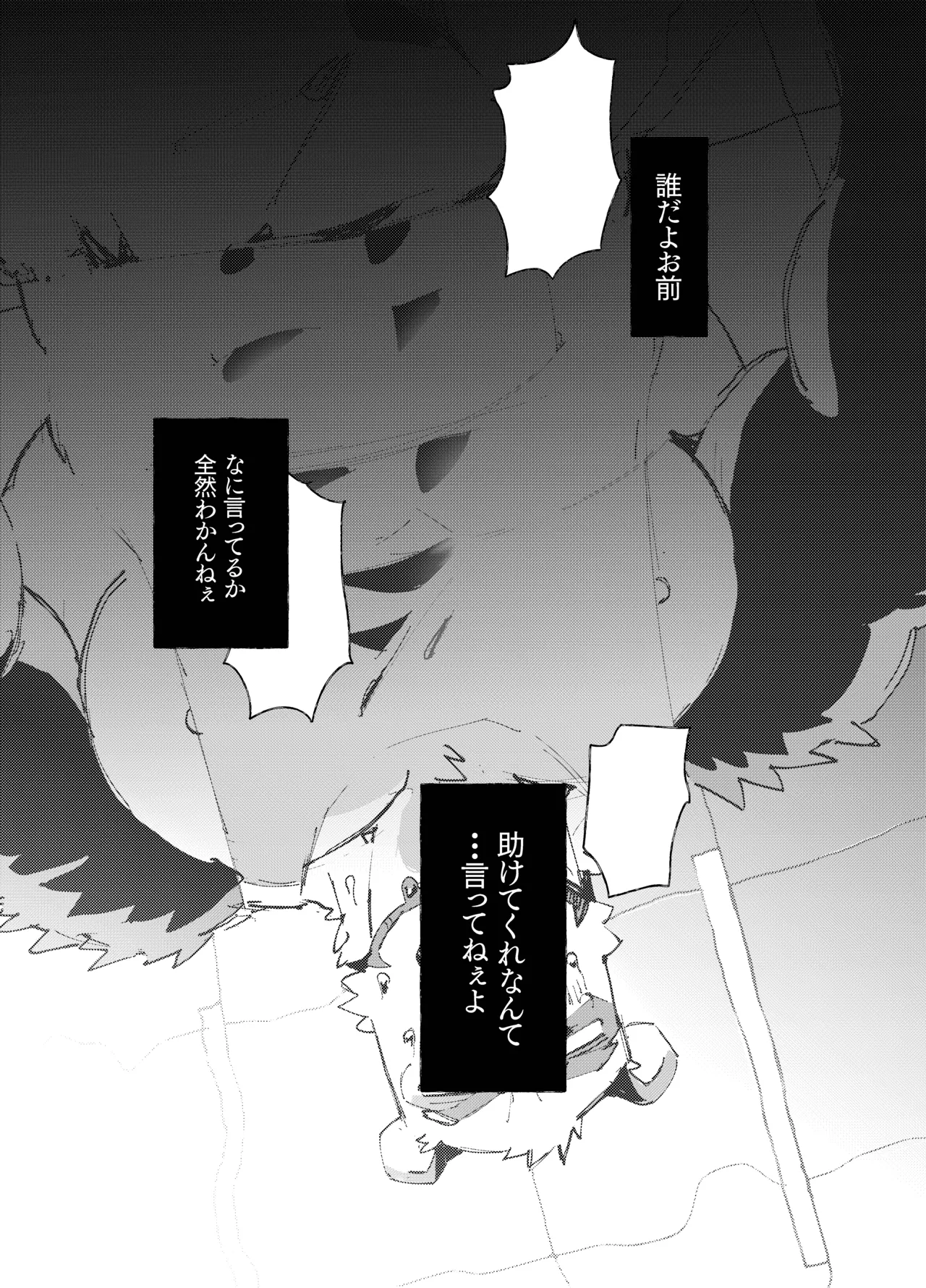 DRIP DRIP SUMMER page 7 full