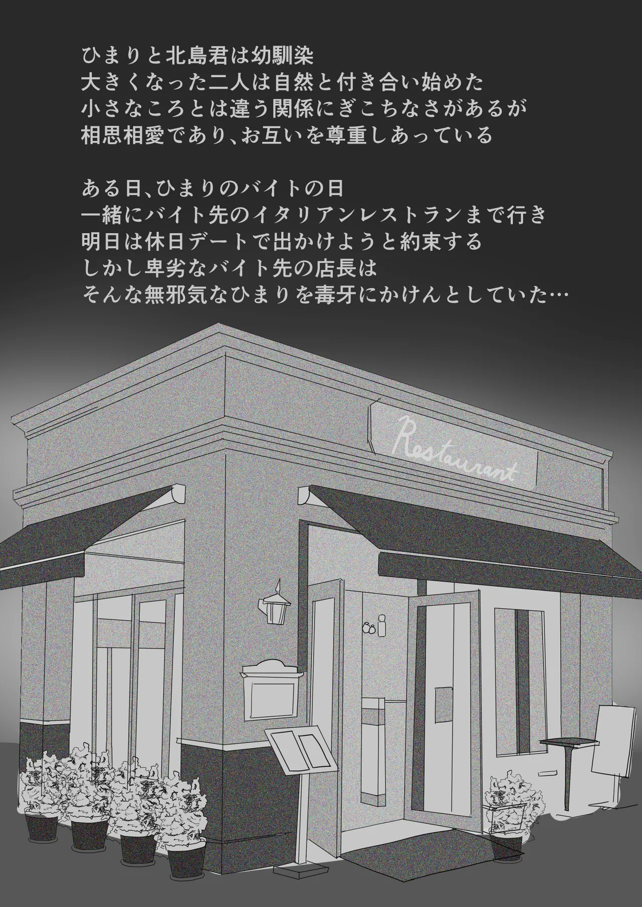 処女の彼女が寝取られた！ page 2 full