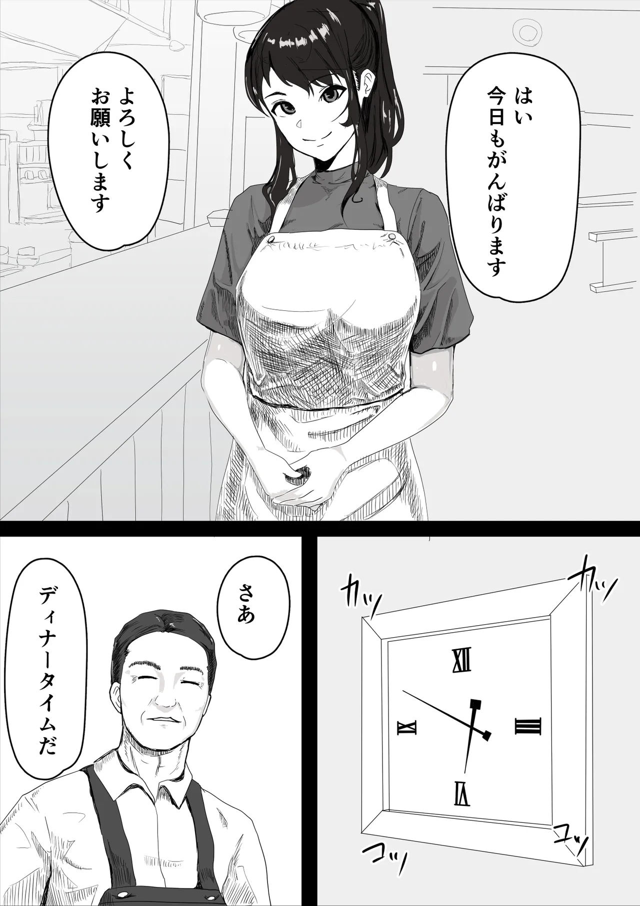 処女の彼女が寝取られた！ page 5 full