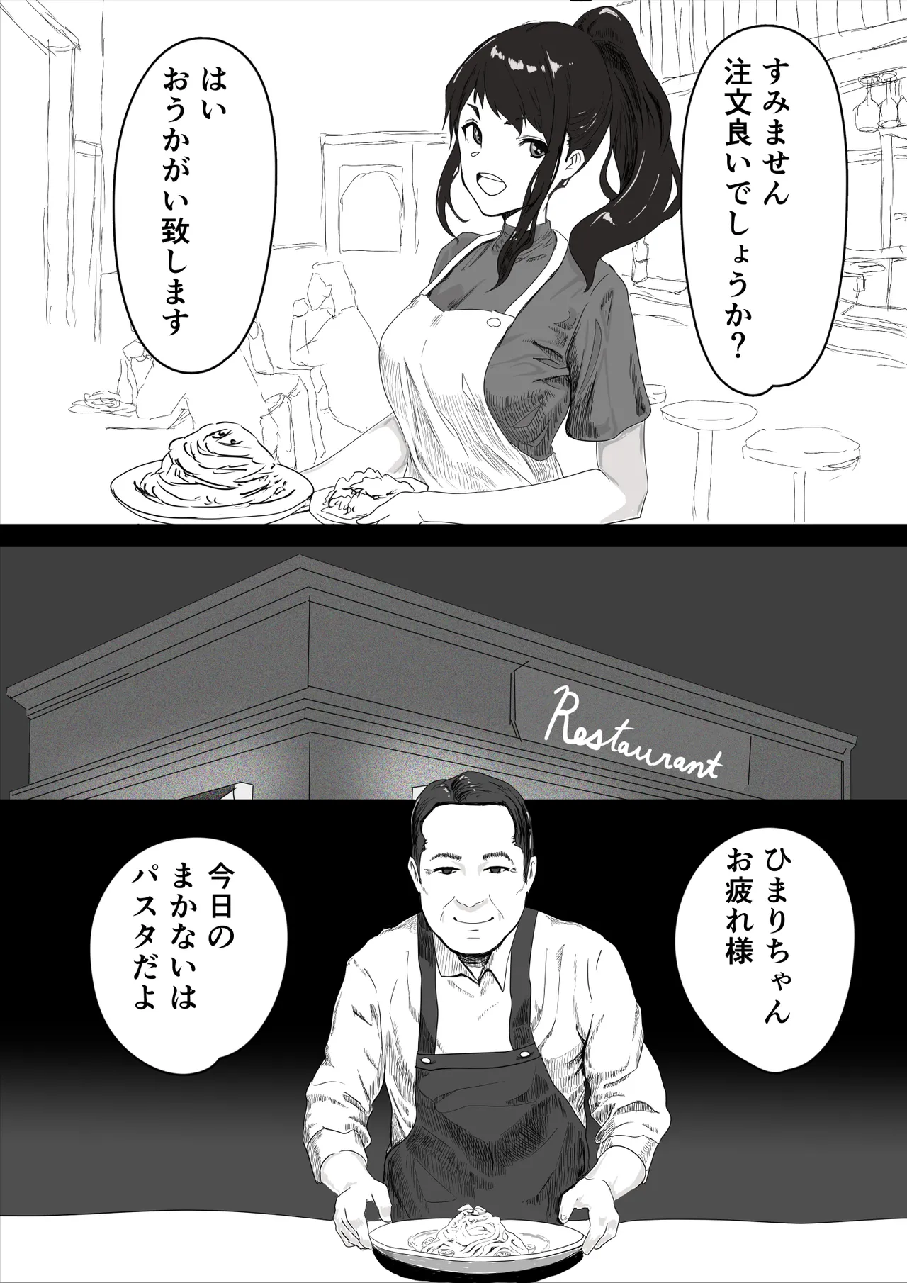 処女の彼女が寝取られた！ page 6 full