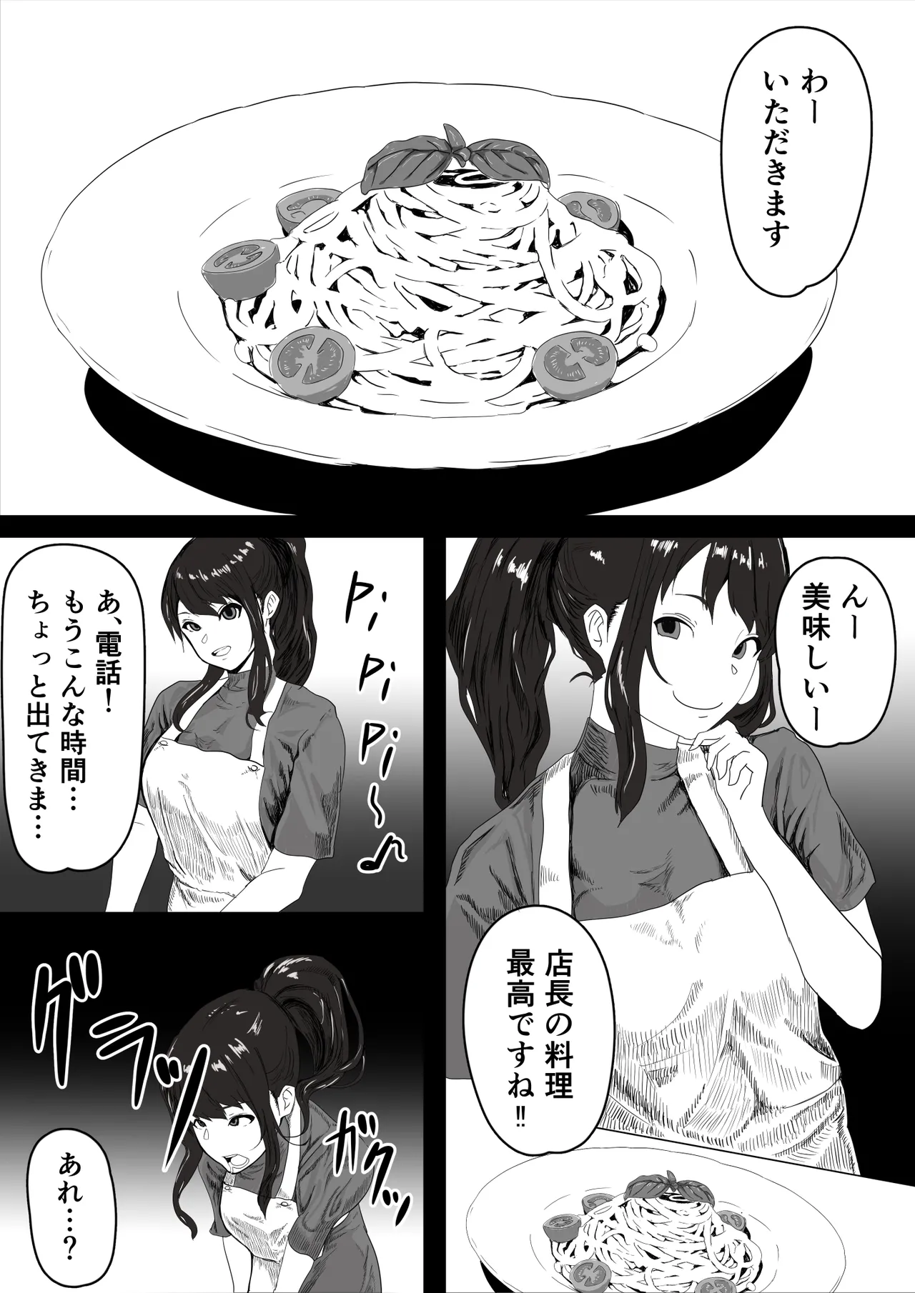 処女の彼女が寝取られた！ page 7 full