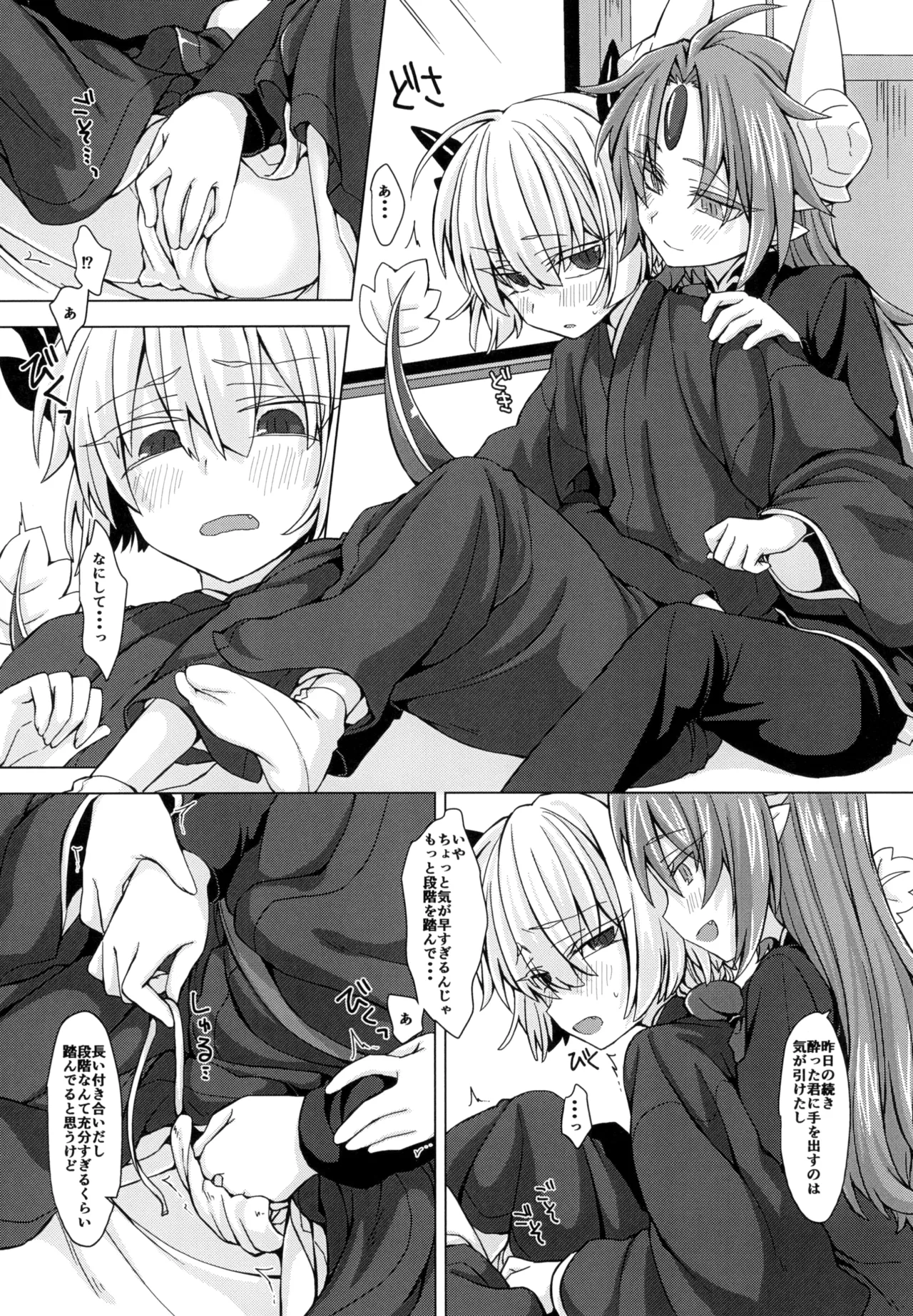 Akusama. Sono 4 page 7 full