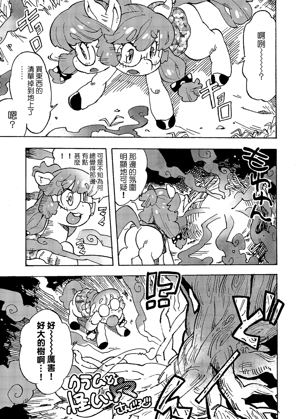 Klam to Ayashii Ana page 1 full