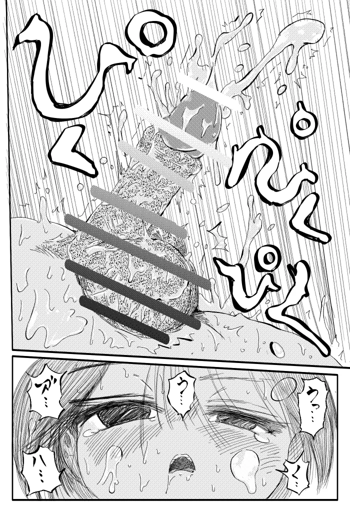 勃チ喰イ～絶頂射精連鎖～ page 10 full