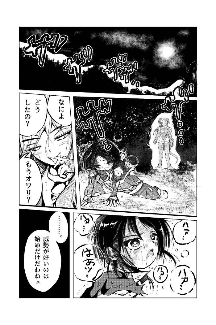 勃チ喰イ～絶頂射精連鎖～ page 4 full