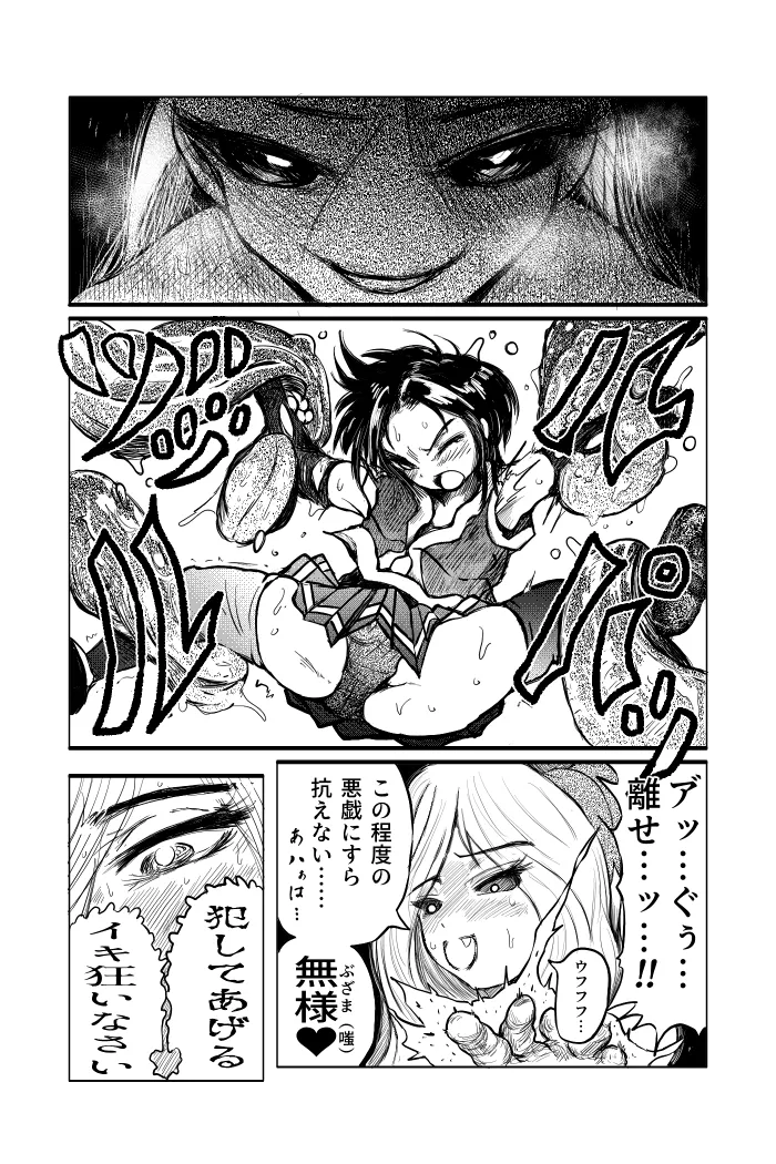 勃チ喰イ～絶頂射精連鎖～ page 5 full