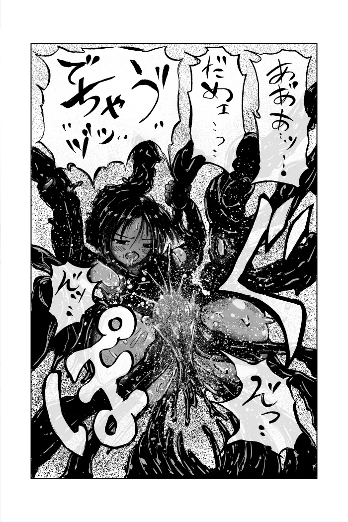 勃チ喰イ～絶頂射精連鎖～ page 8 full