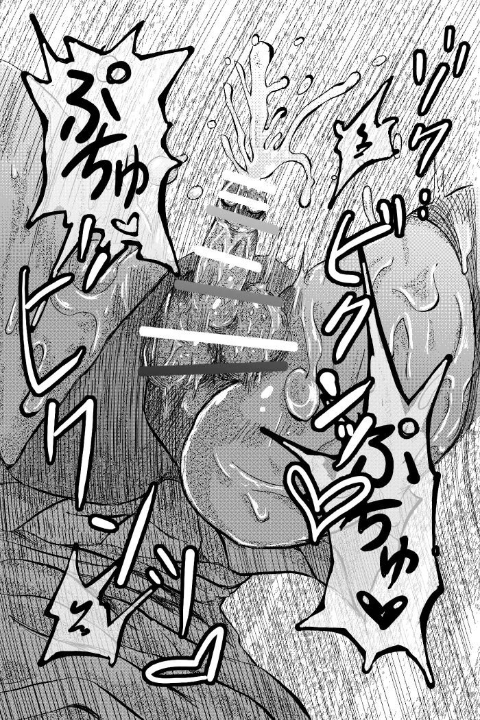 勃チ喰イ～絶頂射精連鎖～ page 9 full