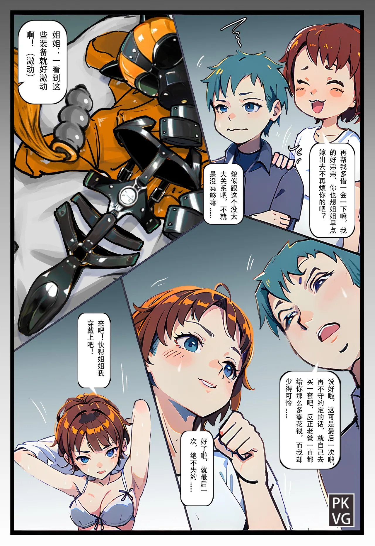 Story of slave Chapter 19 K9 petsplay page 3 full