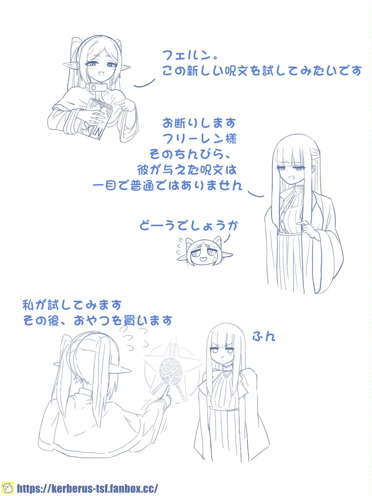皮モのフリーレン page 1 full