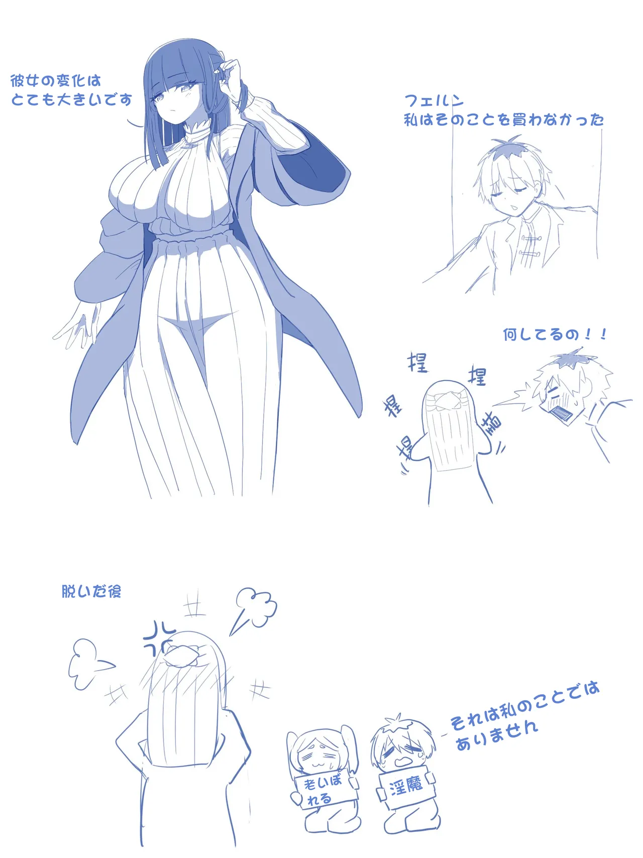 皮モのフリーレン page 3 full