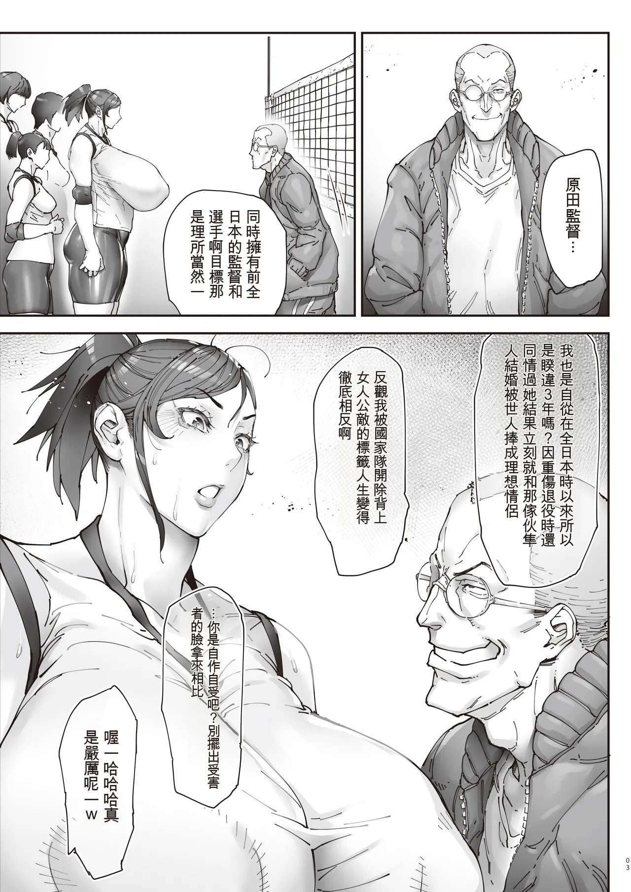 Aces Hypnosis ~episode.01~ page 4 full