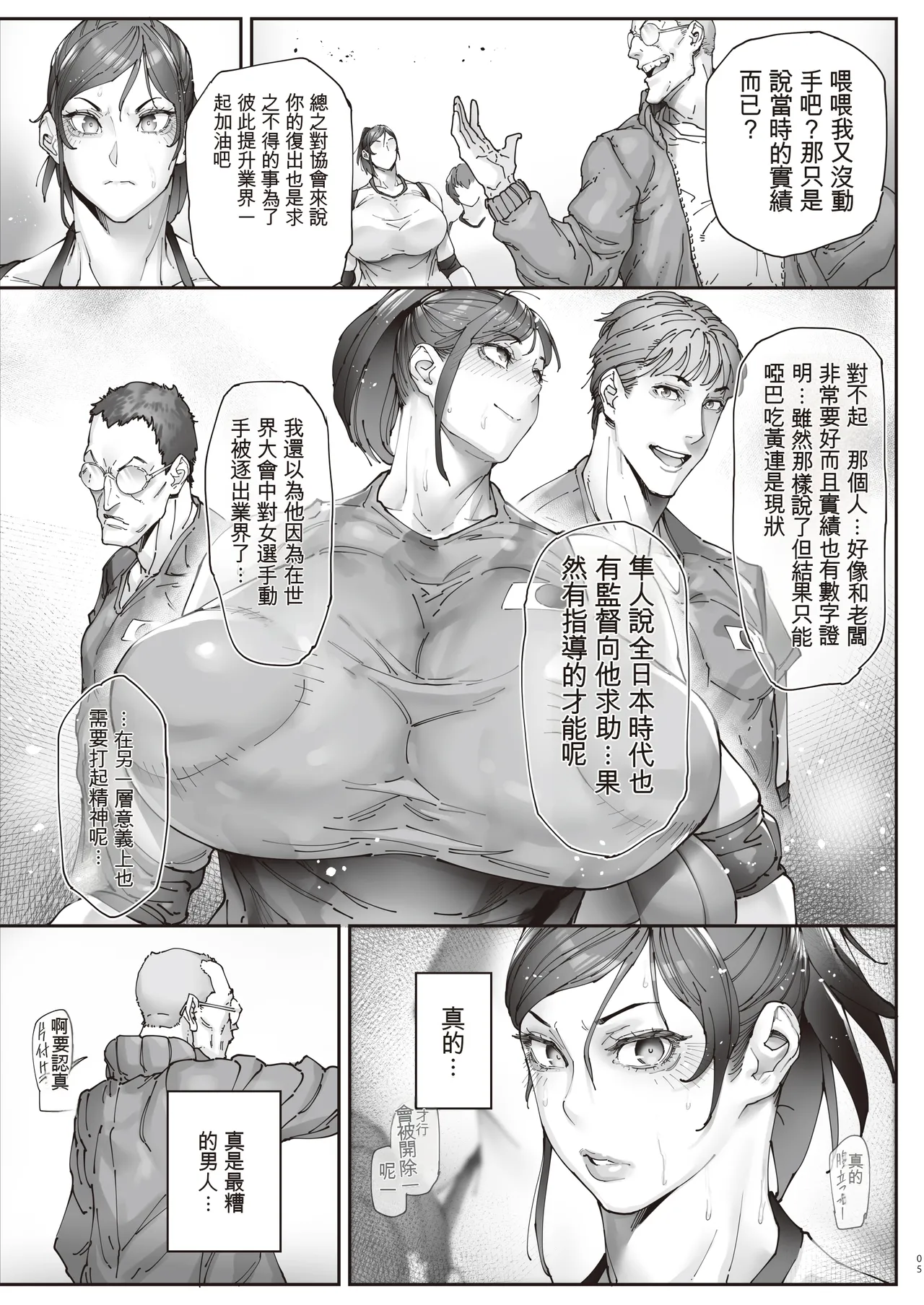 Aces Hypnosis ~episode.01~ page 6 full