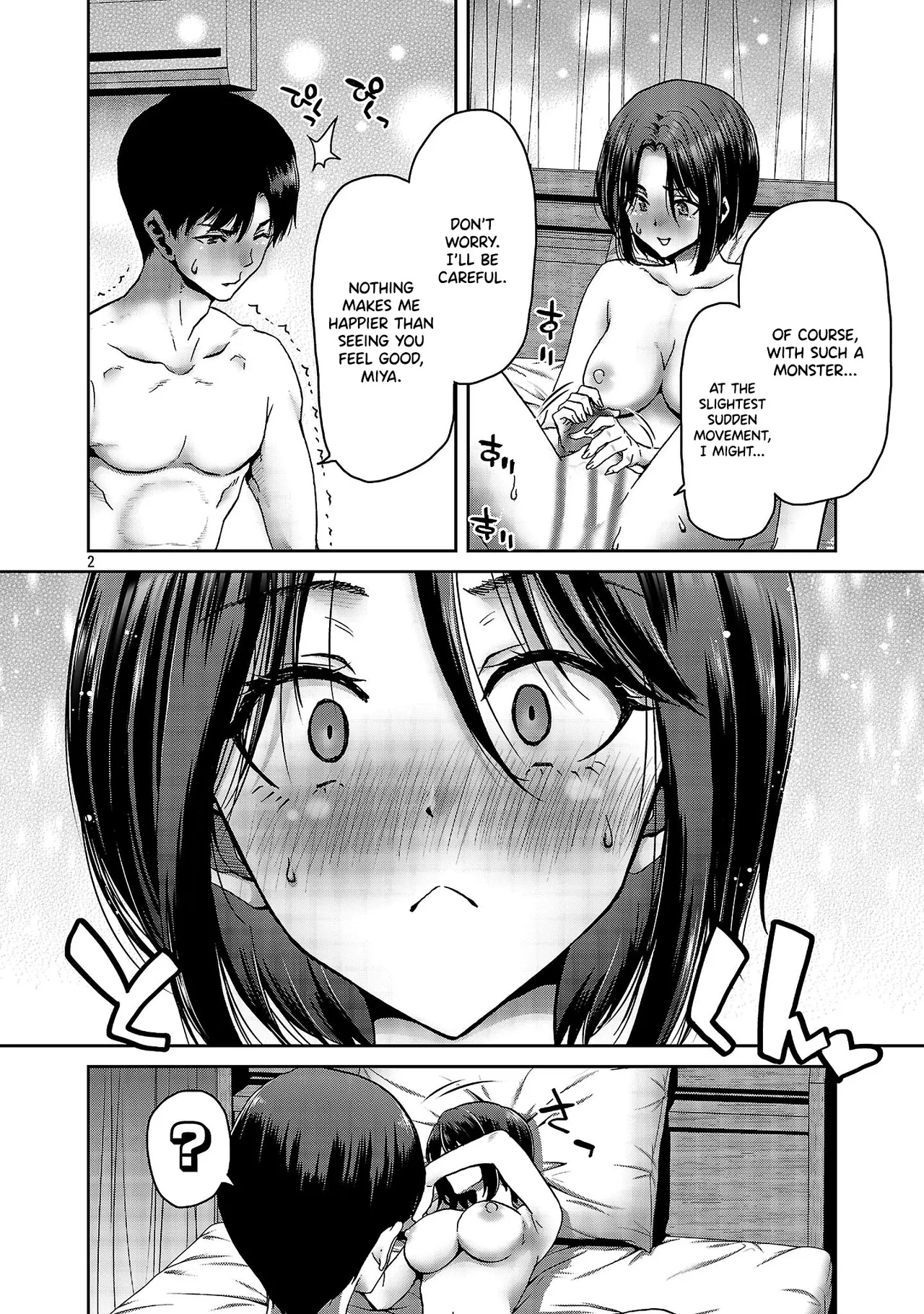 Konbini de Deatta Eroi Onnanoko to Tadare Kitta Kankei ni Narimashita - Chapter 5 page 3 full