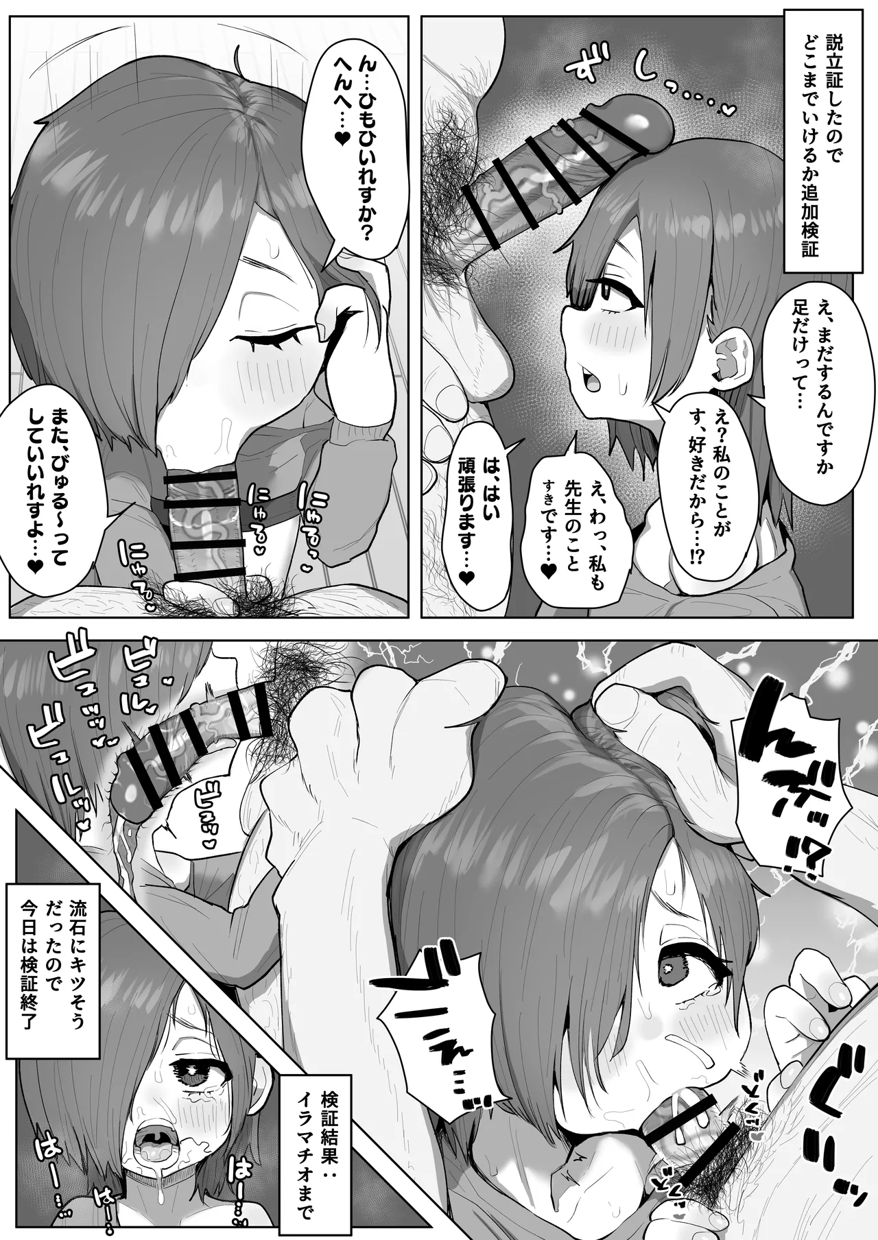 It's easy to bring in a foot job with a student from a close tutoring relationship page 2 full