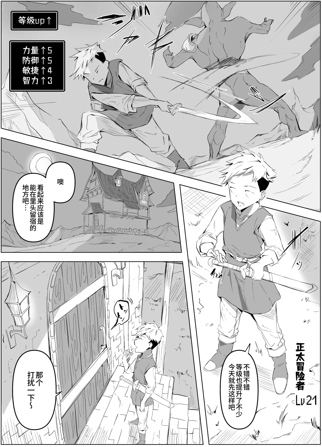 どスケベ熟女サキュバスにレベル搾精されるお話 page 2 full
